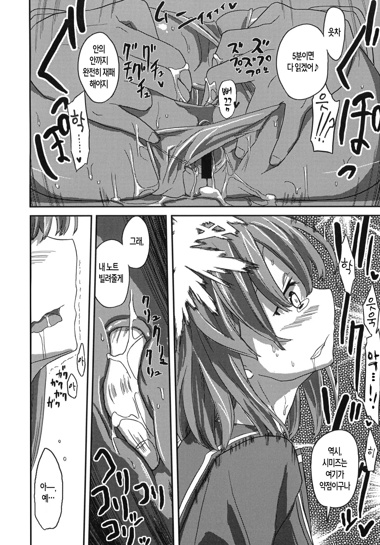 (SC45) [Semimogura (Yoshiie)] Deluxe MC Gakuen [Korean] Bildnummer 9