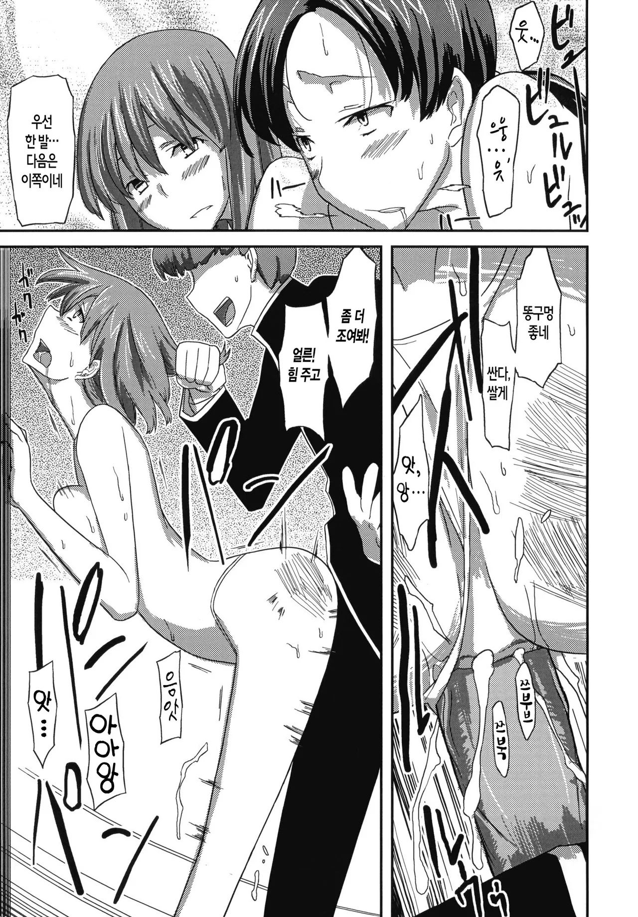 (SC45) [Semimogura (Yoshiie)] Deluxe MC Gakuen [Korean] Bildnummer 14