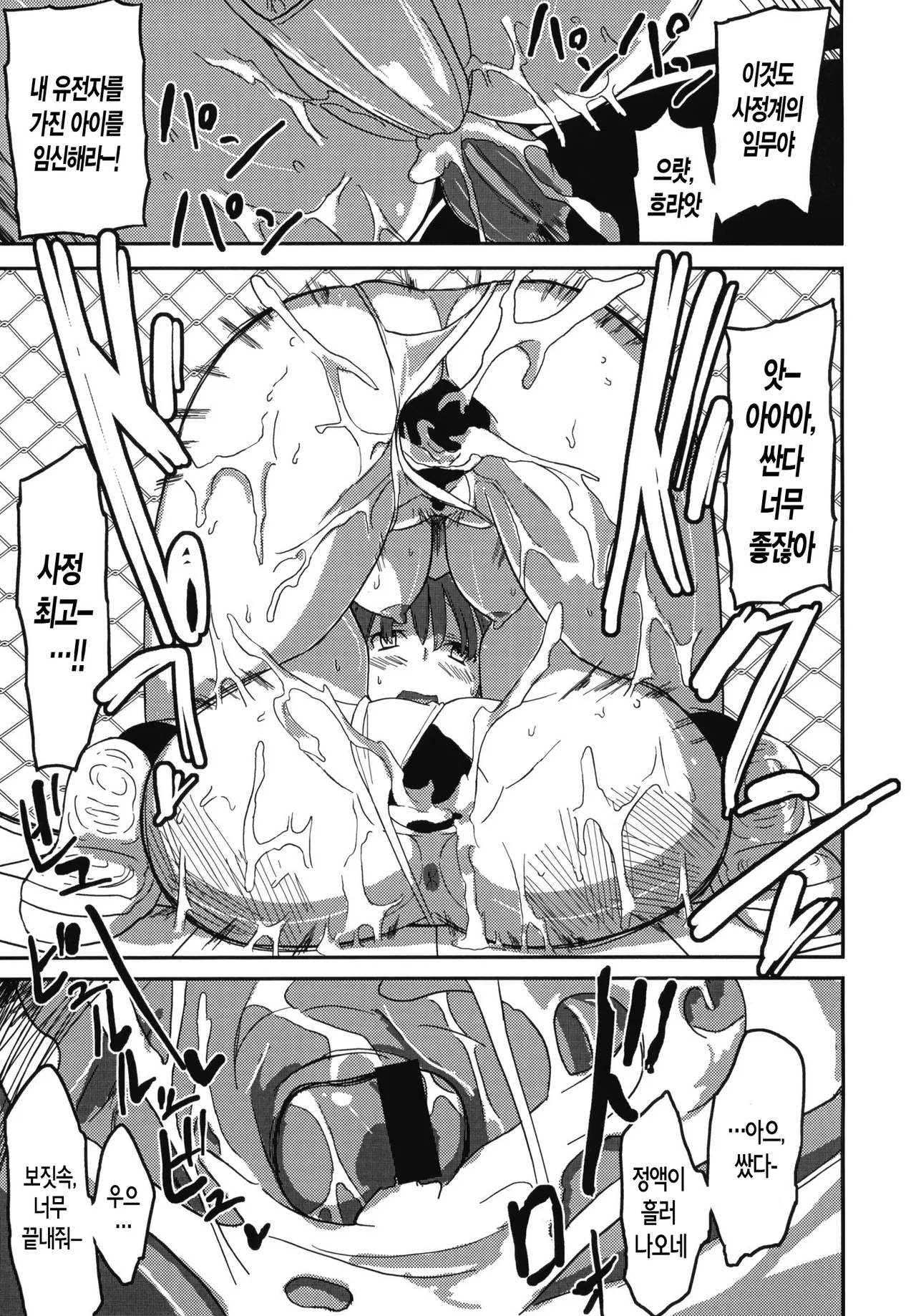 (SC45) [Semimogura (Yoshiie)] Deluxe MC Gakuen [Korean] Bildnummer 16