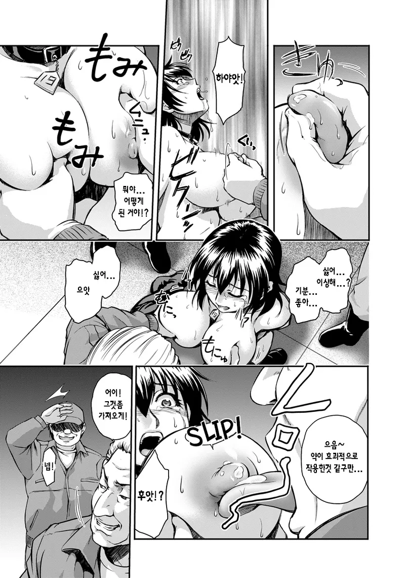 [Suna Nezumi] Innyuu Koubou Ichiban Shibori ~Kachiku no You ni~ (ANGEL Club 2013-01) [Korean] изображение № 12