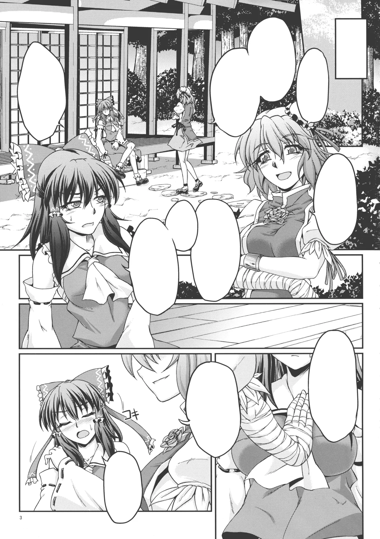 (Kouroumu 8) [Kougeki (Ootsuki Wataru)] special energy (Touhou Project) [Textless] 이미지 번호 3