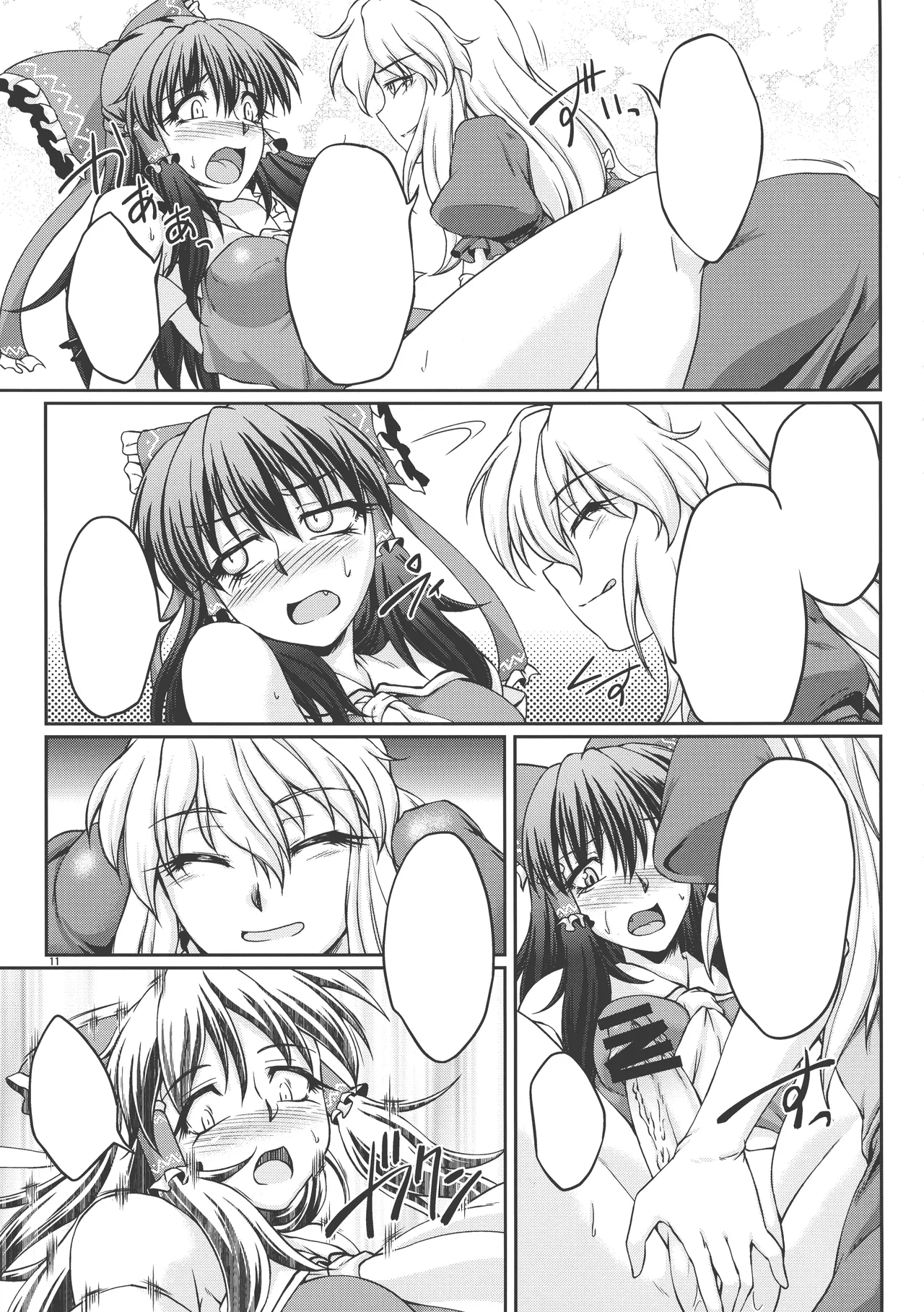 (Kouroumu 8) [Kougeki (Ootsuki Wataru)] special energy (Touhou Project) [Textless] 이미지 번호 11