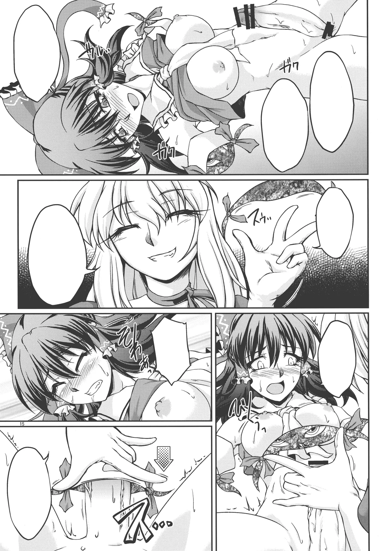 (Kouroumu 8) [Kougeki (Ootsuki Wataru)] special energy (Touhou Project) [Textless] 이미지 번호 15