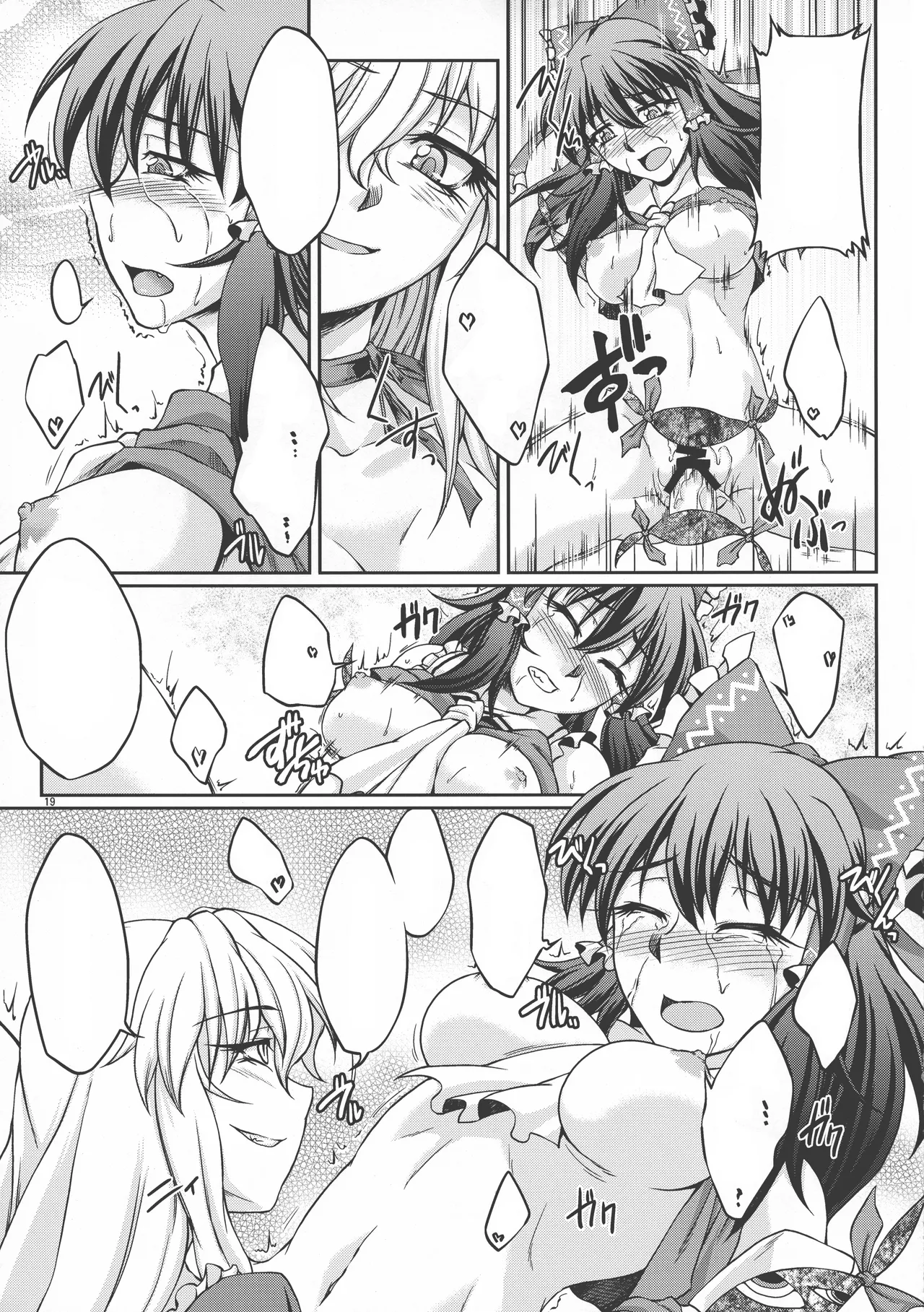 (Kouroumu 8) [Kougeki (Ootsuki Wataru)] special energy (Touhou Project) [Textless] 이미지 번호 19