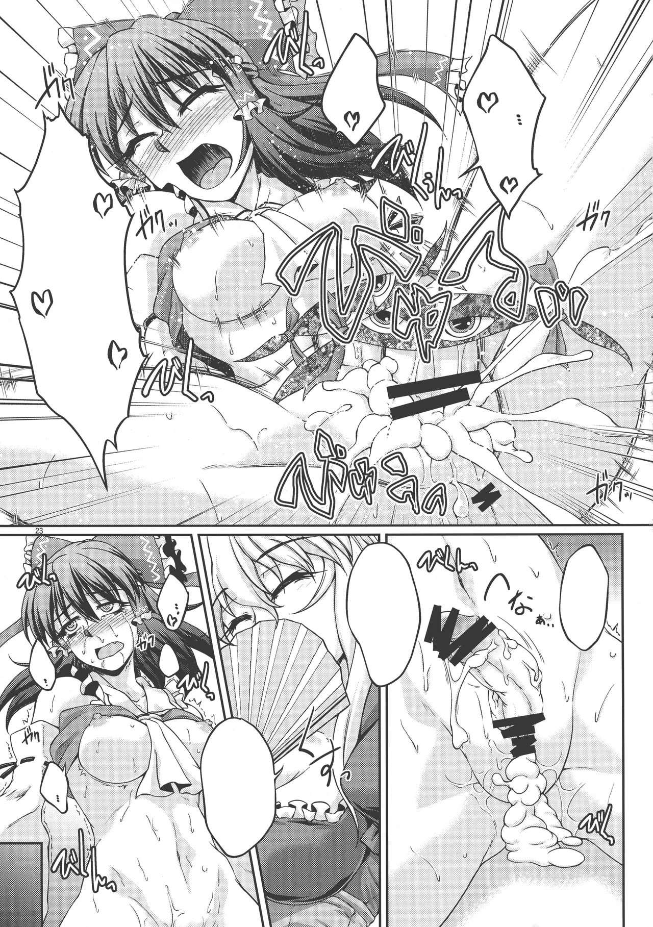 (Kouroumu 8) [Kougeki (Ootsuki Wataru)] special energy (Touhou Project) [Textless] 이미지 번호 23