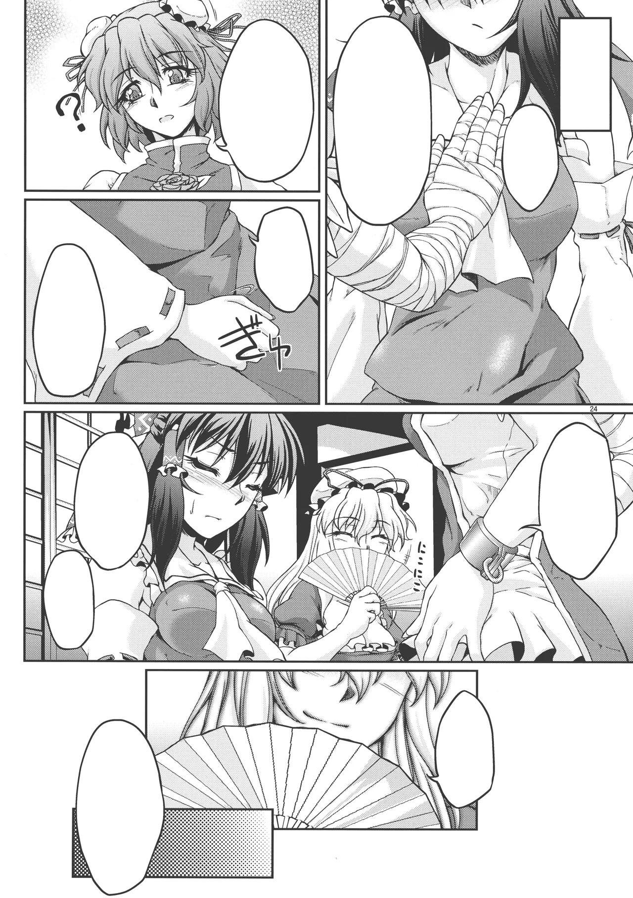 (Kouroumu 8) [Kougeki (Ootsuki Wataru)] special energy (Touhou Project) [Textless] 이미지 번호 24