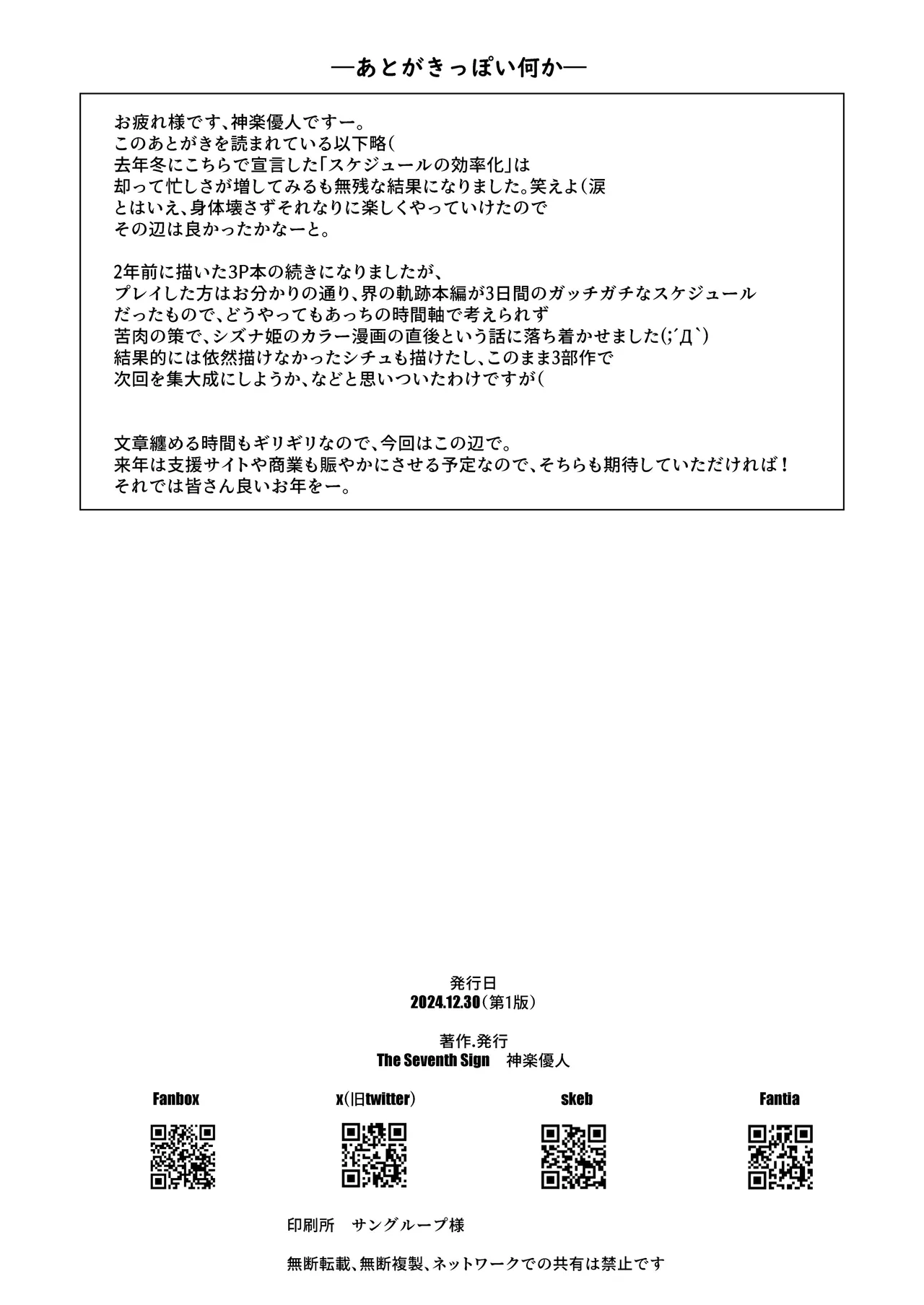 [The Seventh Sign (Kagura Yuuto)] Spriggan no Amai Ichiya -Daini Yoru- (The Legend of Heroes: Trails Through Daybreak) [Chinese] [布丁个人汉化] [Digital] 画像番号 26