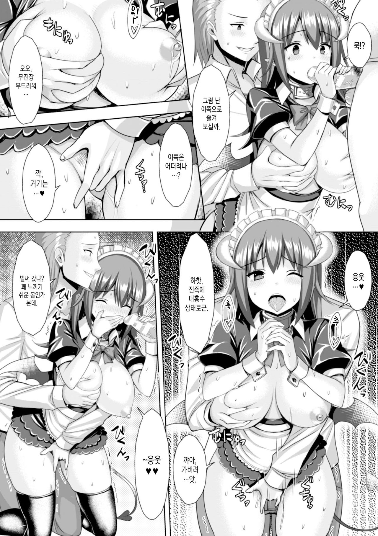 [Ichinomiya Yuu] Succubus Doreika Keikaku (Reijou-tachi no Nichijou Vol. 1) [Korean] [Digital] 11eme image