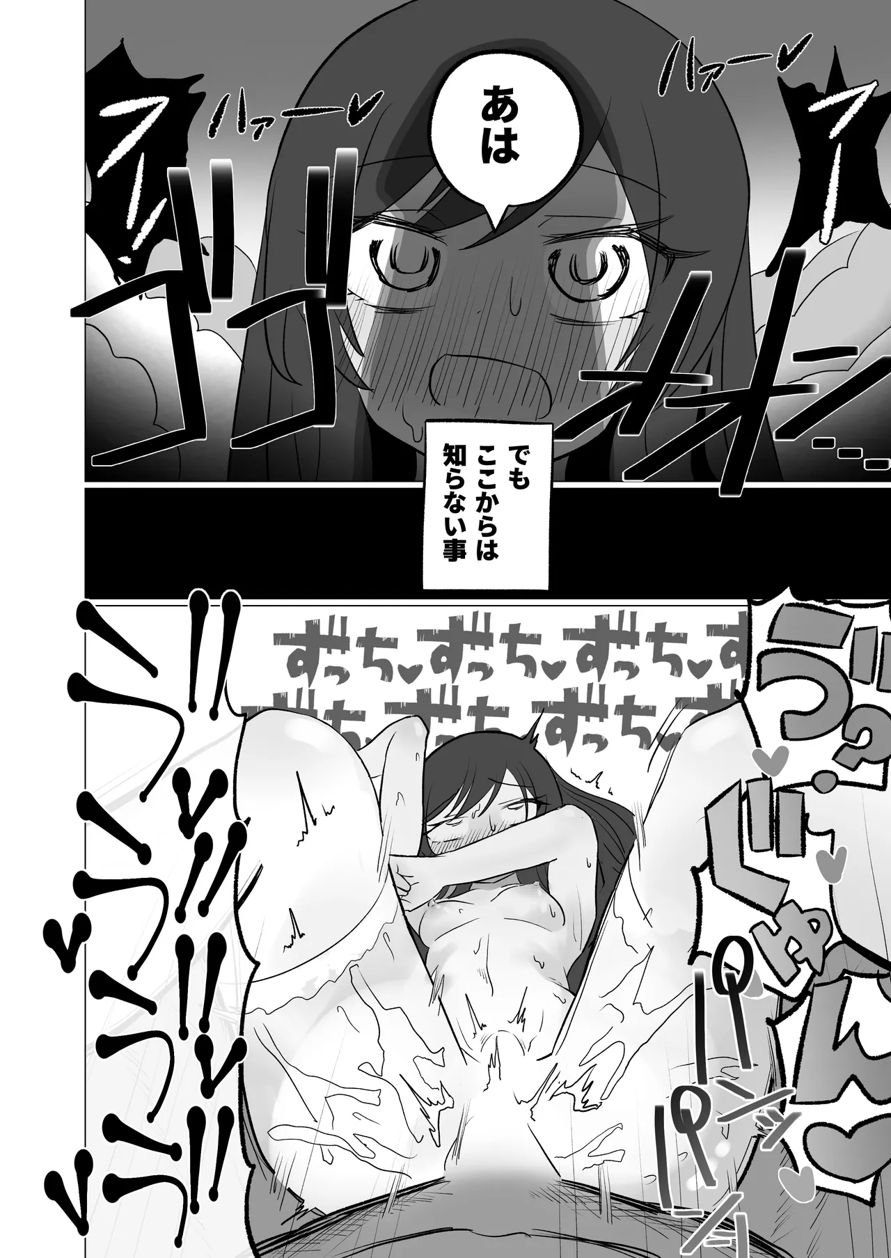 初夜ガチ勢ガチガチ勝負下着甘奈 imagen número 11