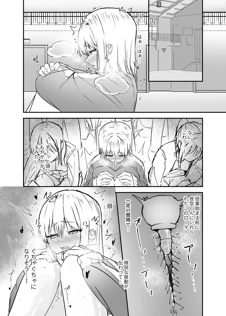 [Cafe Bomber (Dynamite Coffee)] Osananajimi wa Onnanoko ja Naku Otokonoko deshita. 2 [Digital] imagen número 21