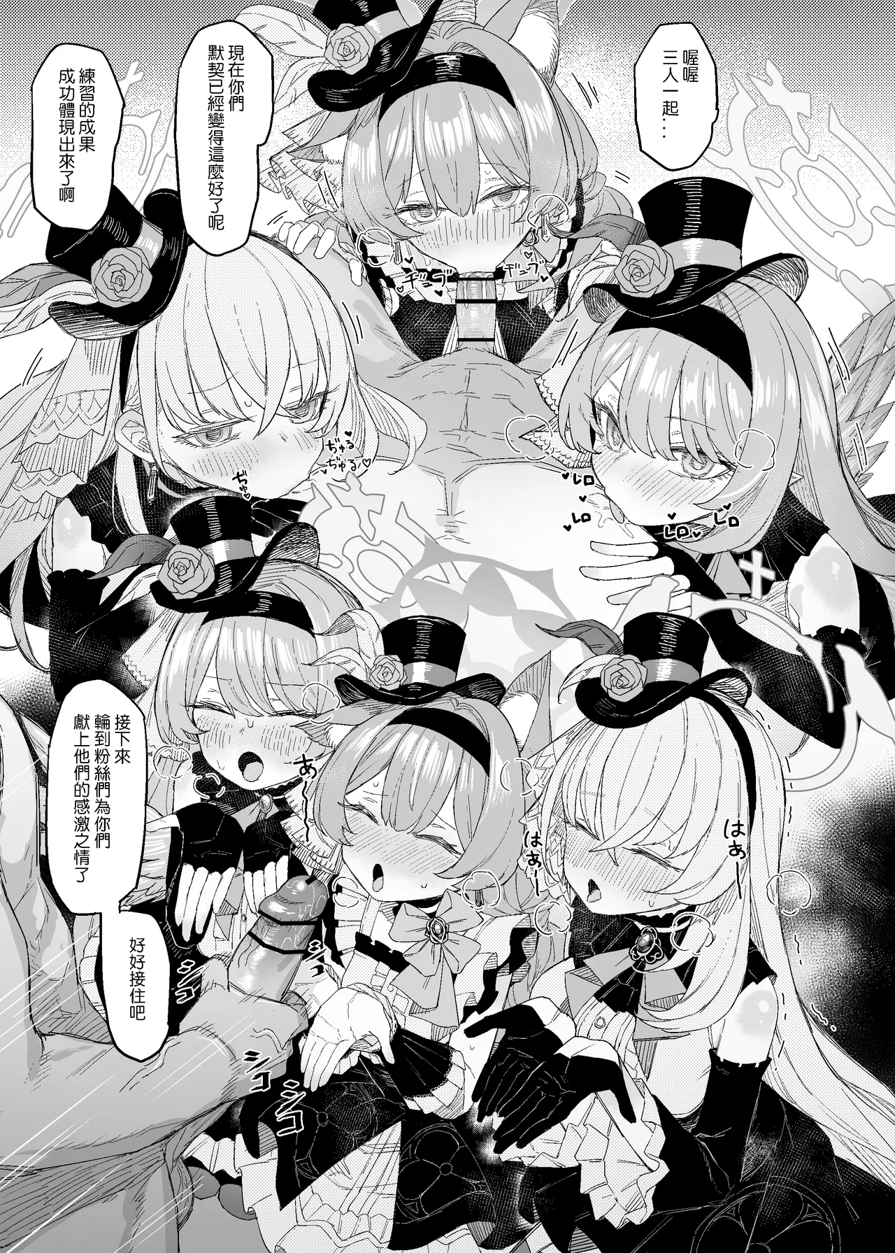 [烏籠事務所 (013)] Trinity's Super Stars (ブルーアーカイブ) [中国語] 画像番号 16