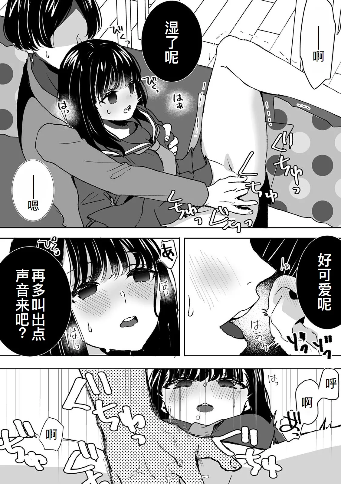 [Fujitsuna] Onii-chan no Katachi Shojo Ana de Oboeyou ne ~ Shiranumani Saimin Kaihatsu Sareru Gimai 3 [Chinese] [萌意永久人个人汉化] 图片编号 6