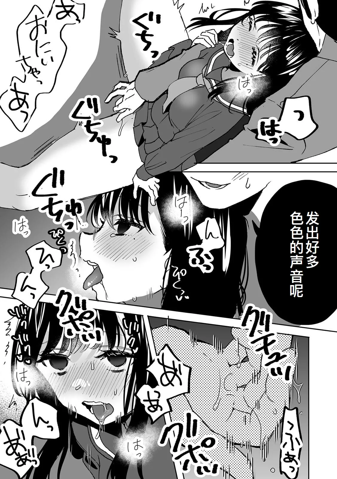 [Fujitsuna] Onii-chan no Katachi Shojo Ana de Oboeyou ne ~ Shiranumani Saimin Kaihatsu Sareru Gimai 3 [Chinese] [萌意永久人个人汉化] 图片编号 7