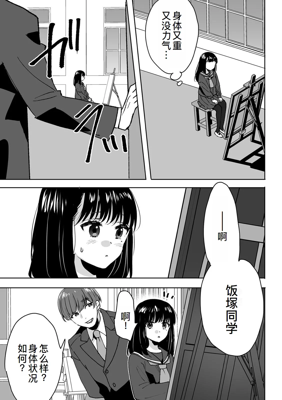 [Fujitsuna] Onii-chan no Katachi Shojo Ana de Oboeyou ne ~ Shiranumani Saimin Kaihatsu Sareru Gimai 3 [Chinese] [萌意永久人个人汉化] 图片编号 12