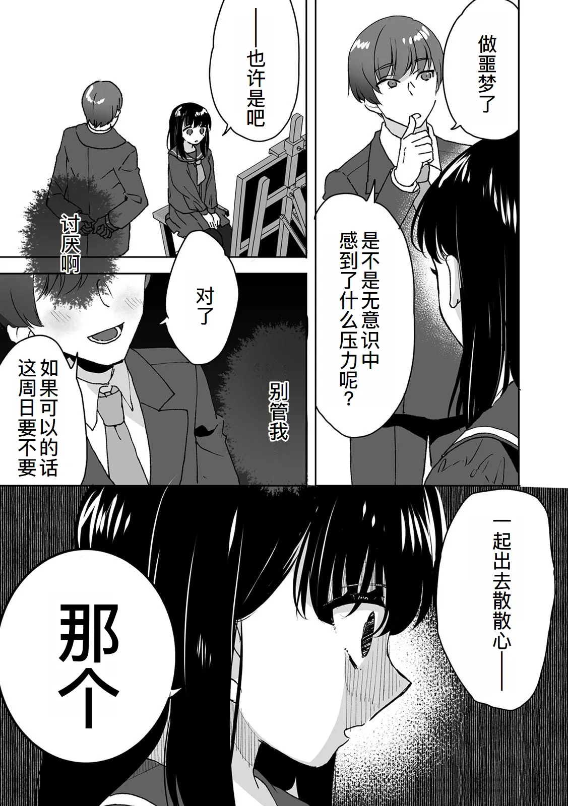 [Fujitsuna] Onii-chan no Katachi Shojo Ana de Oboeyou ne ~ Shiranumani Saimin Kaihatsu Sareru Gimai 3 [Chinese] [萌意永久人个人汉化] 图片编号 14