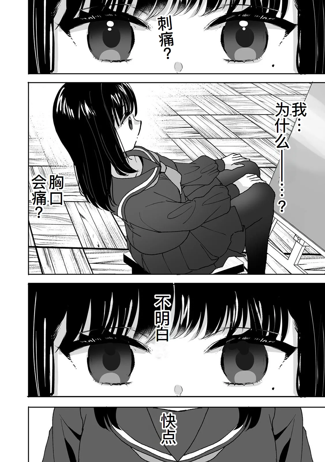 [Fujitsuna] Onii-chan no Katachi Shojo Ana de Oboeyou ne ~ Shiranumani Saimin Kaihatsu Sareru Gimai 3 [Chinese] [萌意永久人个人汉化] 图片编号 17