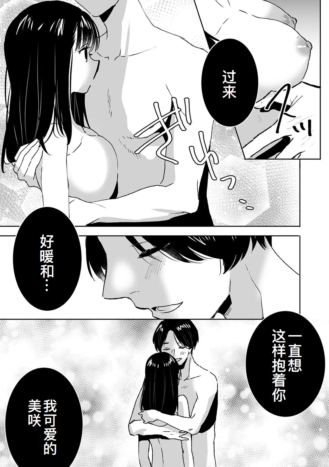 [Fujitsuna] Onii-chan no Katachi Shojo Ana de Oboeyou ne ~ Shiranumani Saimin Kaihatsu Sareru Gimai 3 [Chinese] [萌意永久人个人汉化] 图片编号 20