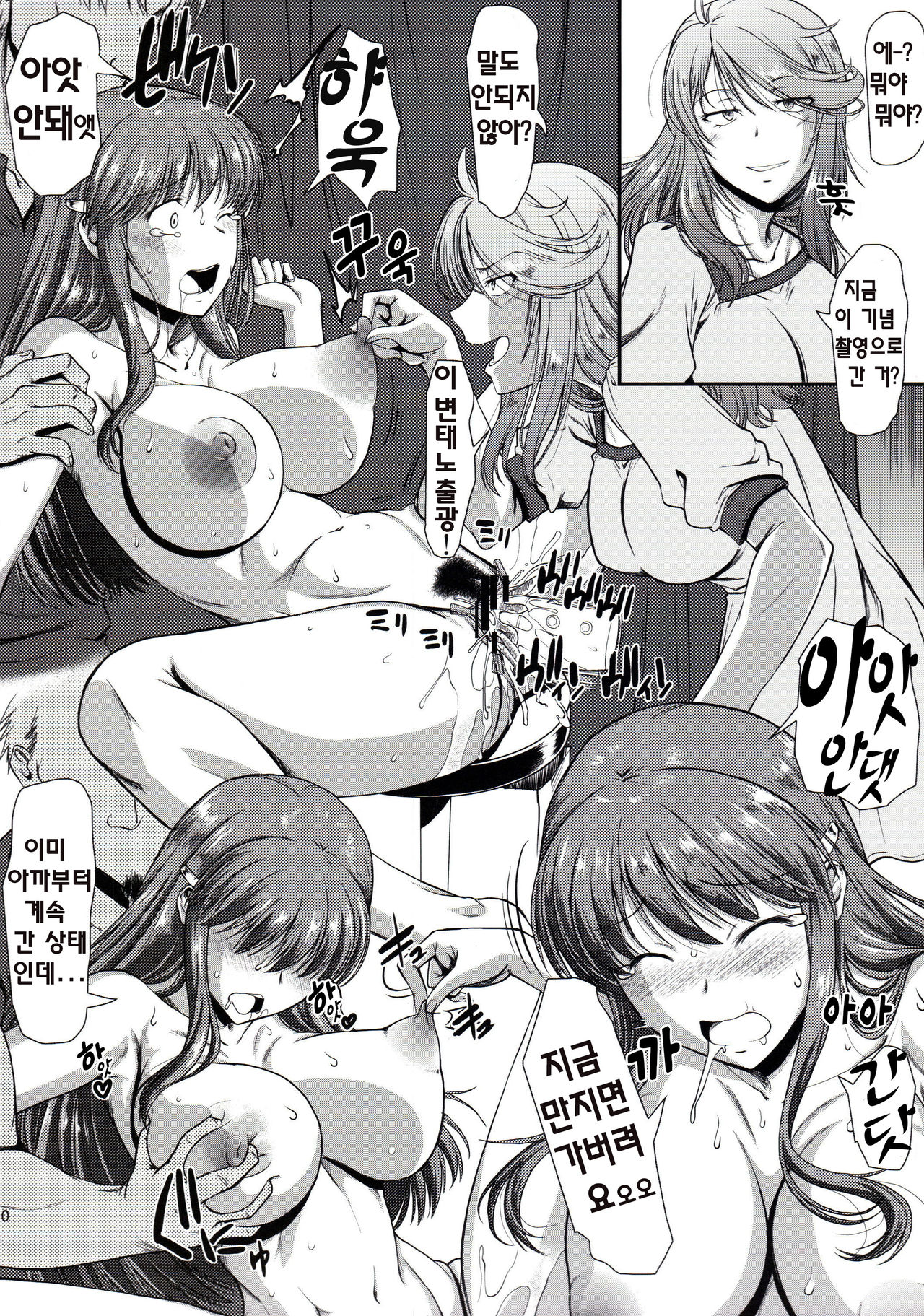 (COMIC1☆13) [Hooliganism (Murasaki Syu)] Hakuchuu ni Machinaka de Zenra Roshutsu Onanie Shichaunotte Kimochi ii 4 | 대낮에 거리에서 전라 노출 자위 해버리는 거 기분 좋아 4 [Korean] 11eme image