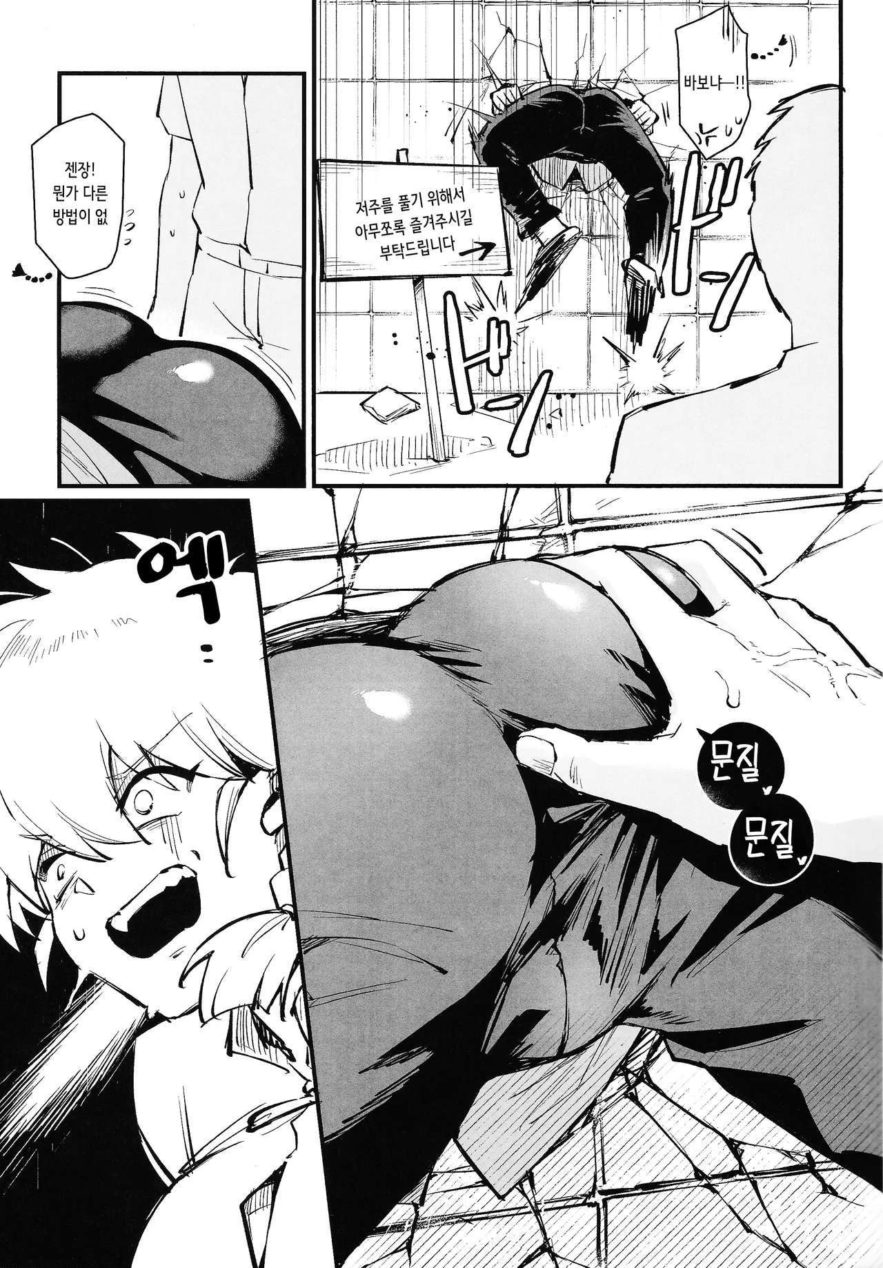 (C105) [Miburi (MIBRY)] RANKO 1/2 + YAPPAPPA (ranma 1/2) [Korean] Bildnummer 5