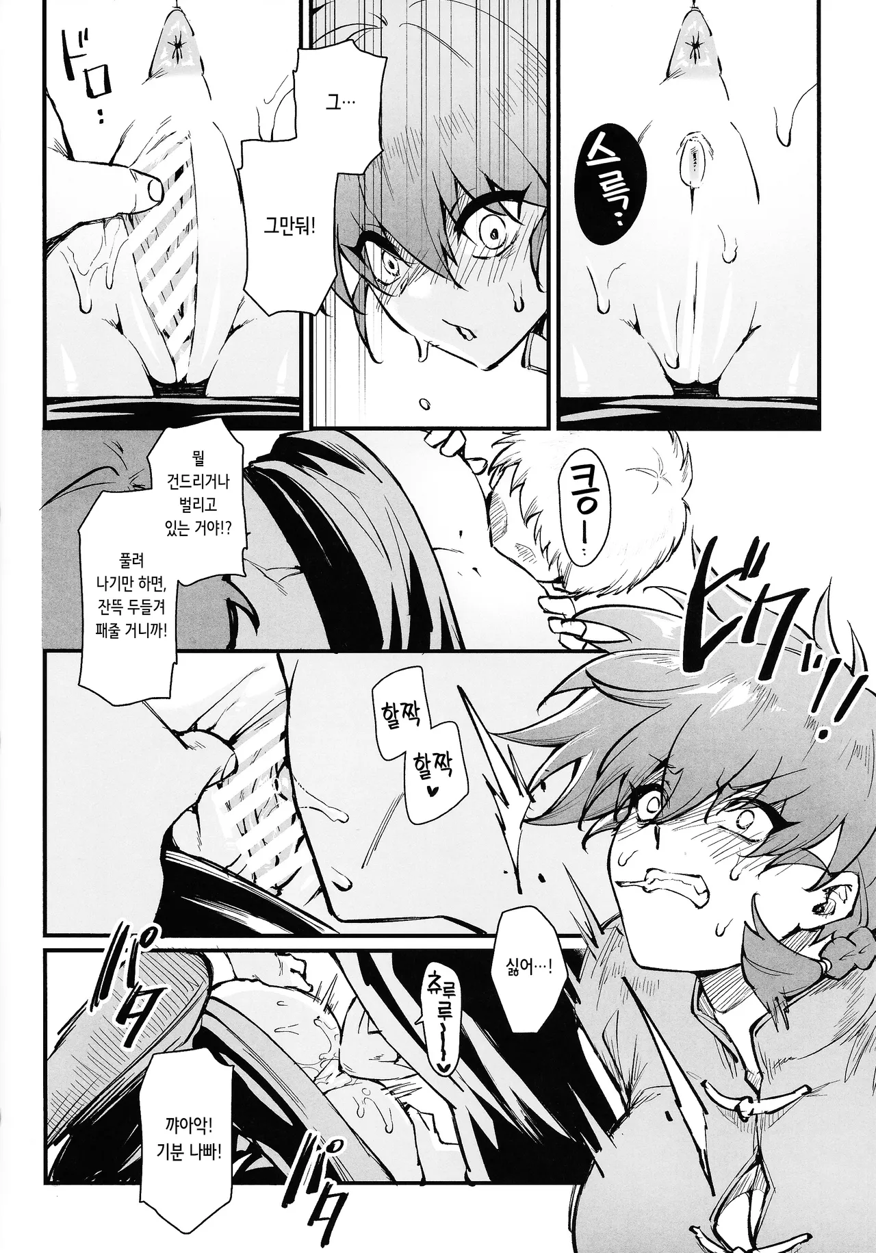 (C105) [Miburi (MIBRY)] RANKO 1/2 + YAPPAPPA (ranma 1/2) [Korean] Bildnummer 8