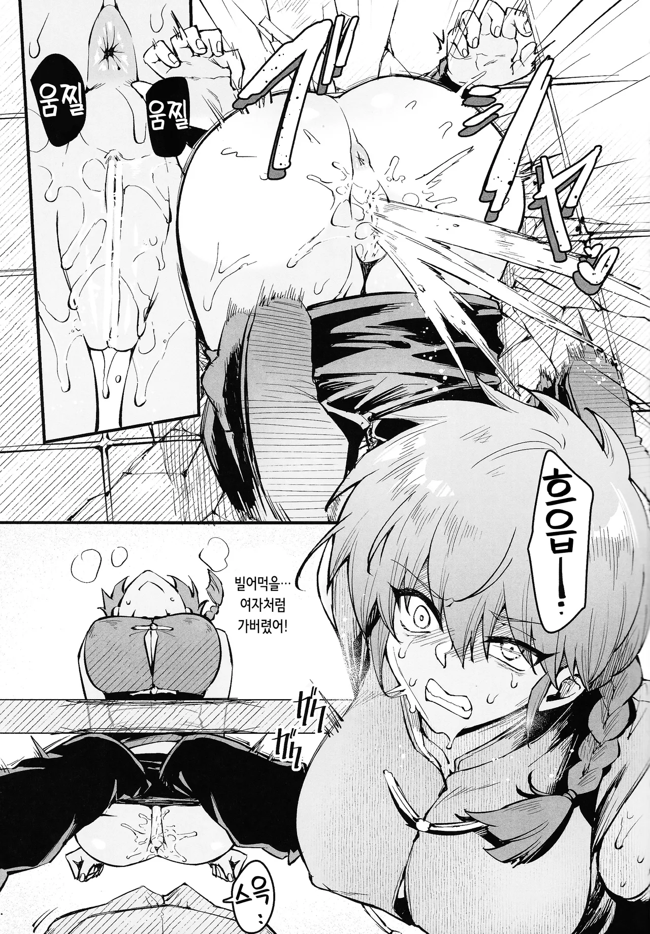 (C105) [Miburi (MIBRY)] RANKO 1/2 + YAPPAPPA (ranma 1/2) [Korean] Bildnummer 11