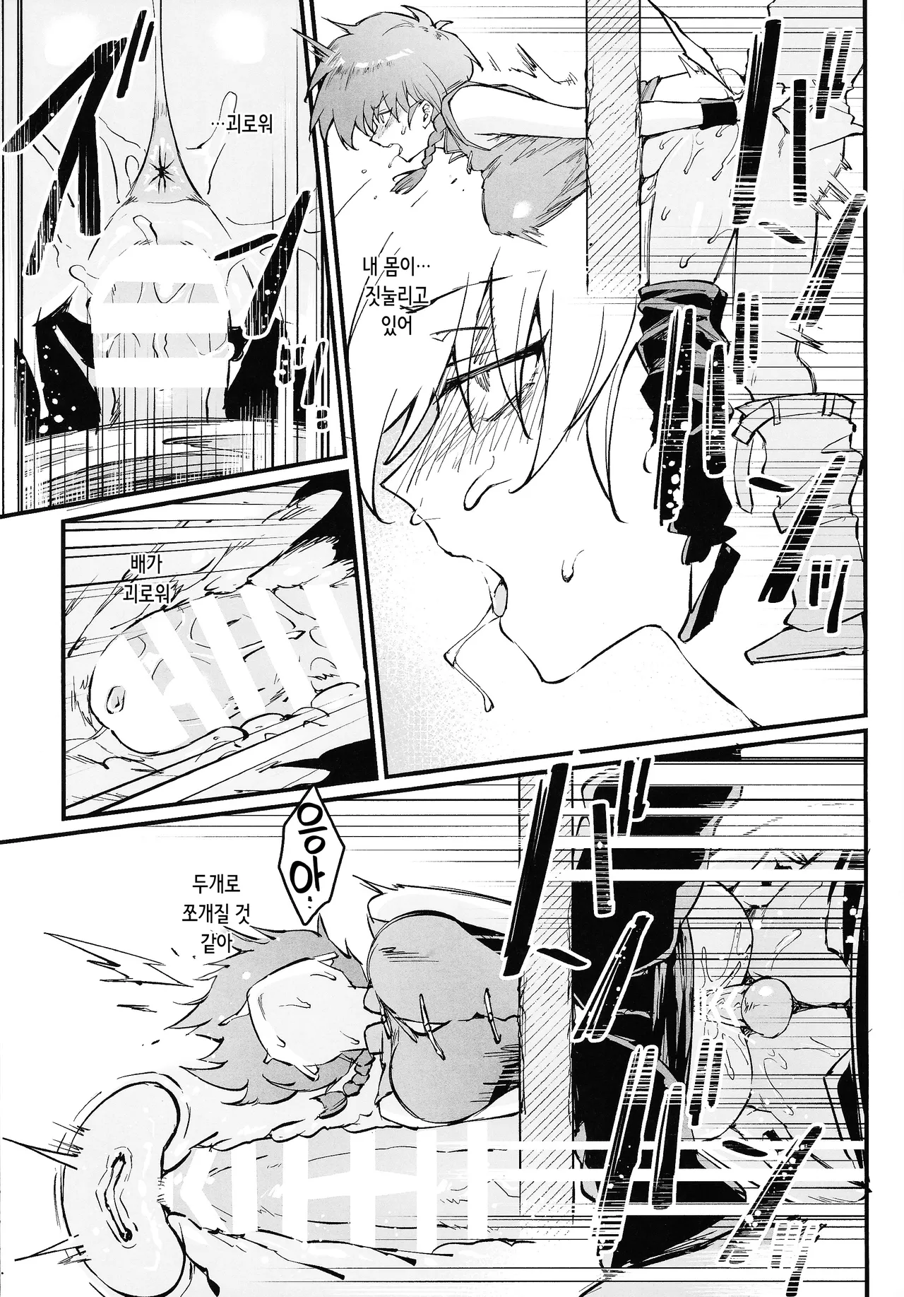 (C105) [Miburi (MIBRY)] RANKO 1/2 + YAPPAPPA (ranma 1/2) [Korean] Bildnummer 13