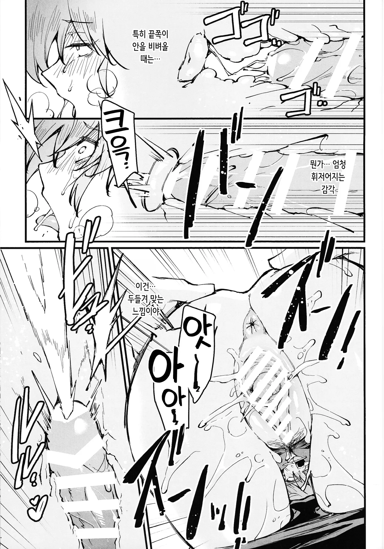 (C105) [Miburi (MIBRY)] RANKO 1/2 + YAPPAPPA (ranma 1/2) [Korean] Bildnummer 15