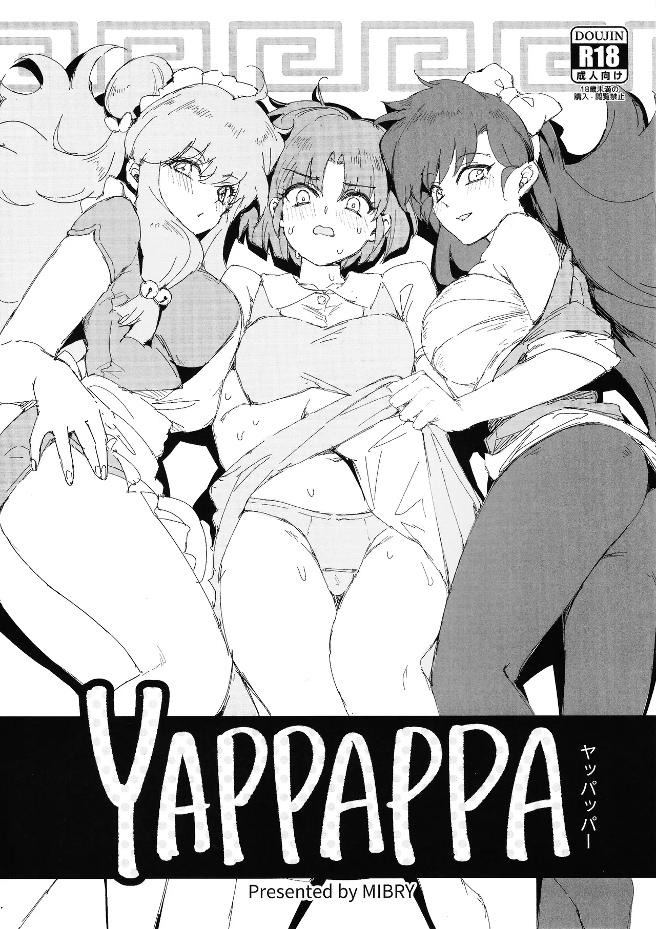 (C105) [Miburi (MIBRY)] RANKO 1/2 + YAPPAPPA (ranma 1/2) [Korean] Bildnummer 28