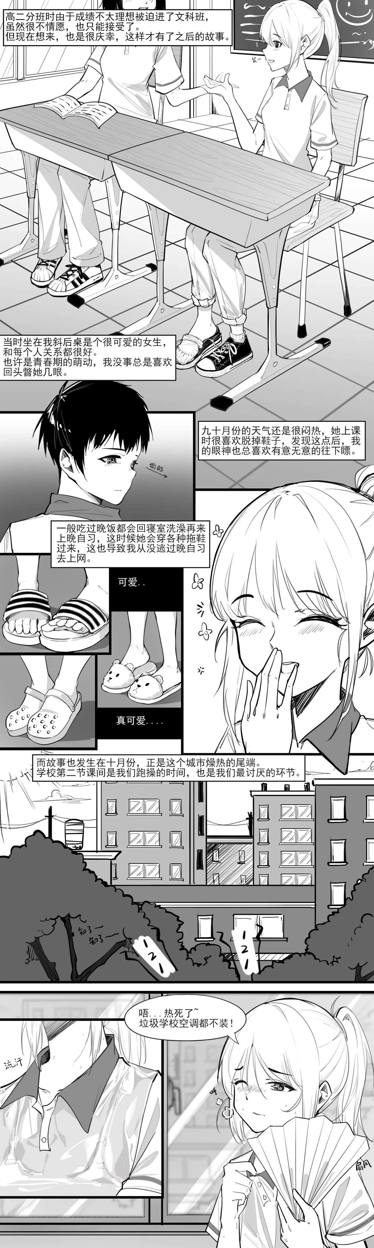 [NANASE_YOUNG]1.事情的发展开始不对了？？！！(Chinese) 画像番号 2
