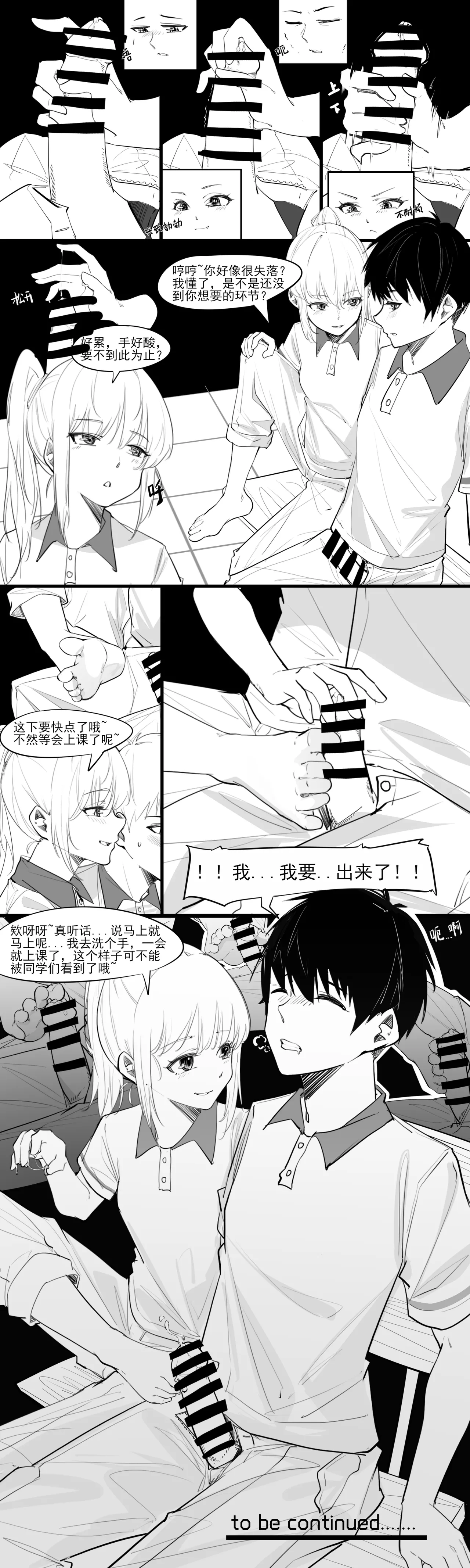 [NANASE_YOUNG]1.事情的发展开始不对了？？！！(Chinese) 画像番号 6