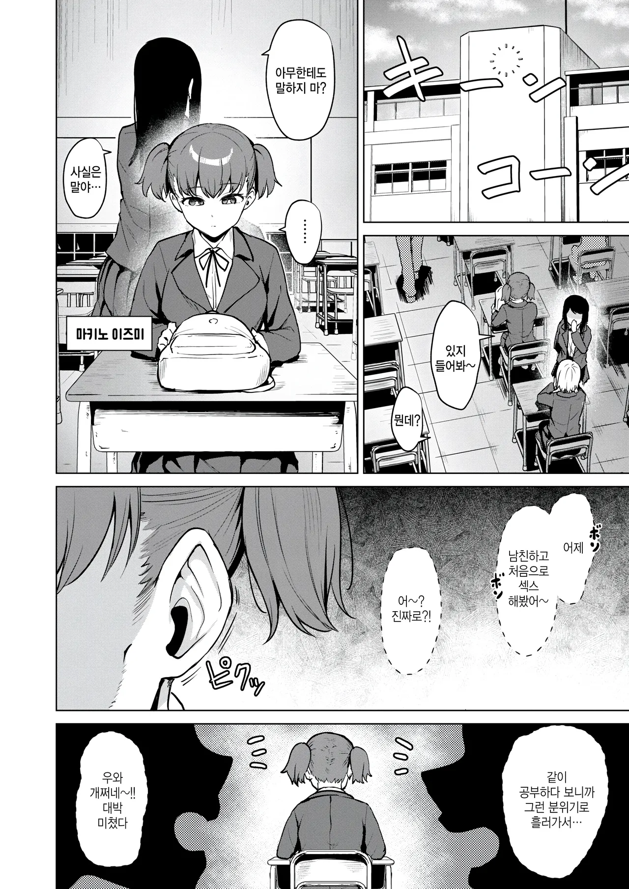 [Coupe] Joukou kengaku (COMIC Kairakuten BEAST 2025-01) 图片编号 3