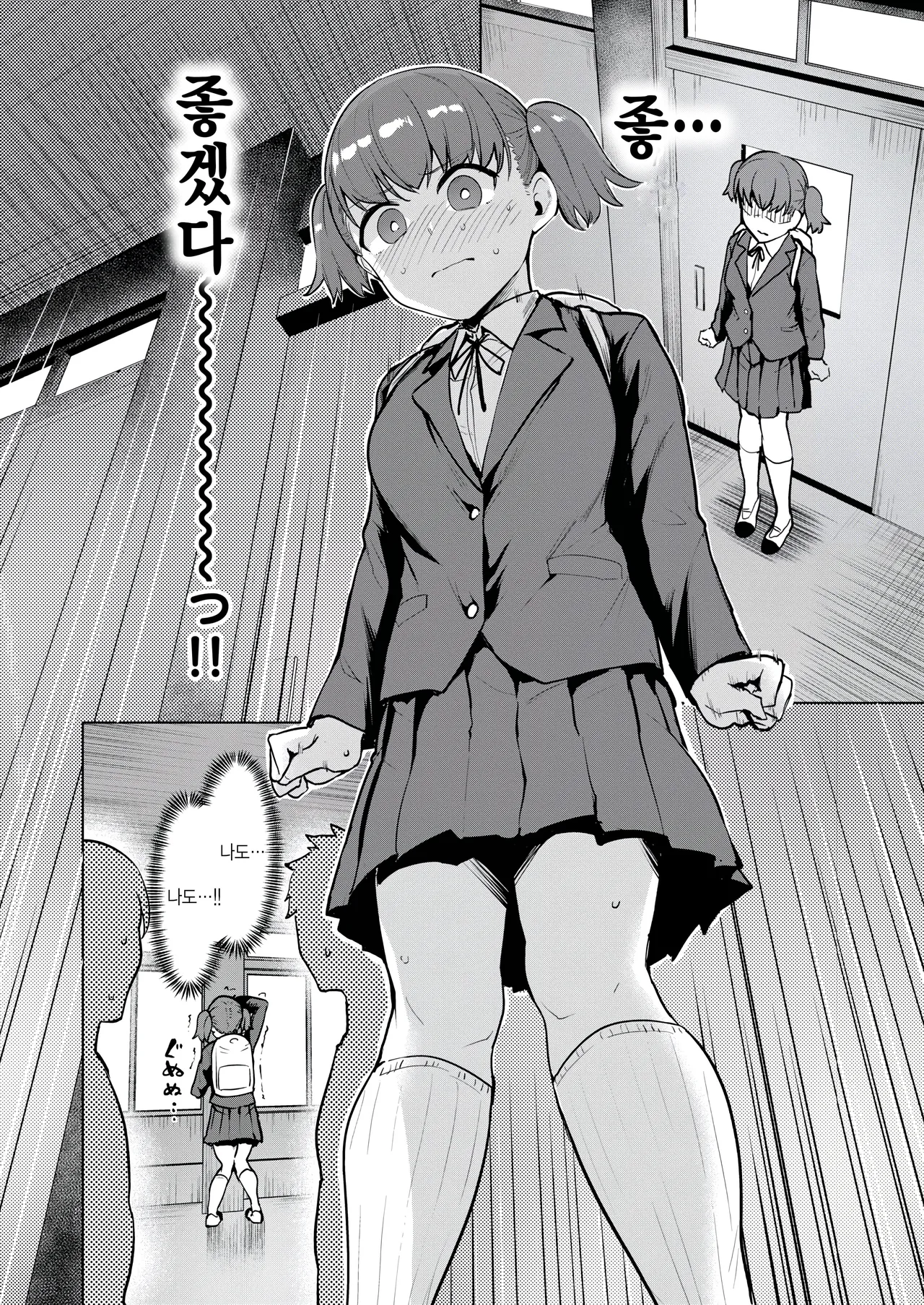 [Coupe] Joukou kengaku (COMIC Kairakuten BEAST 2025-01) 图片编号 5