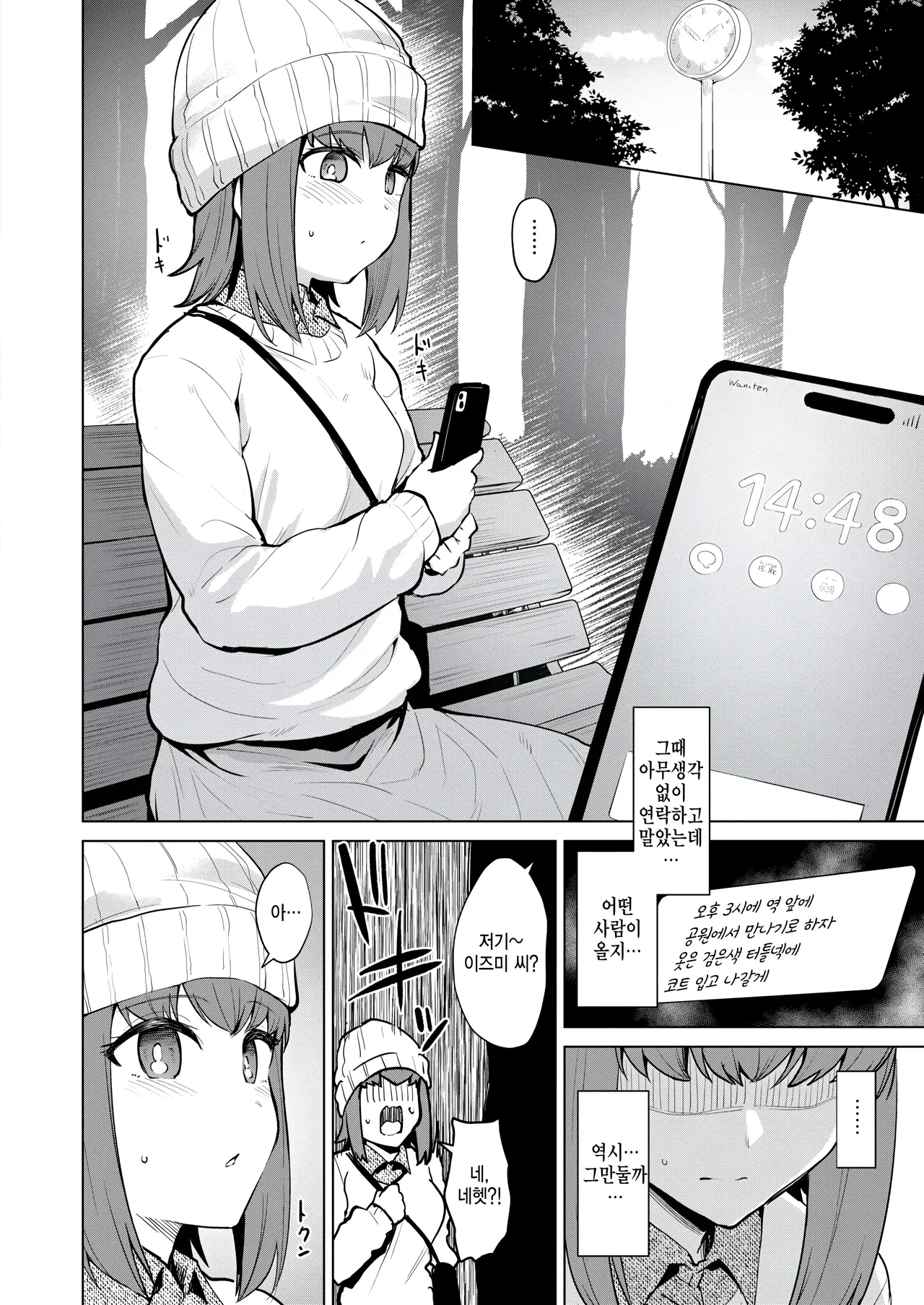 [Coupe] Joukou kengaku (COMIC Kairakuten BEAST 2025-01) 图片编号 7