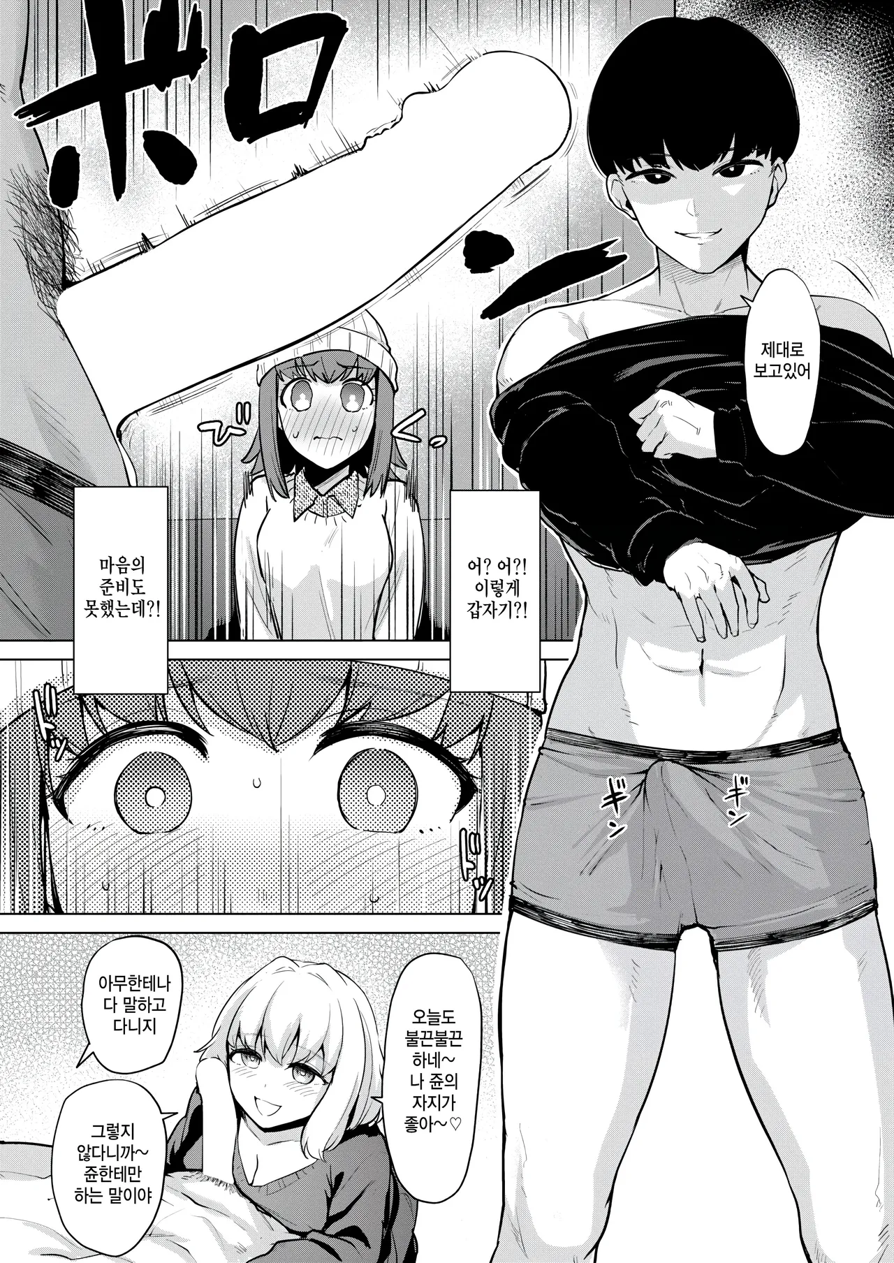 [Coupe] Joukou kengaku (COMIC Kairakuten BEAST 2025-01) 图片编号 10