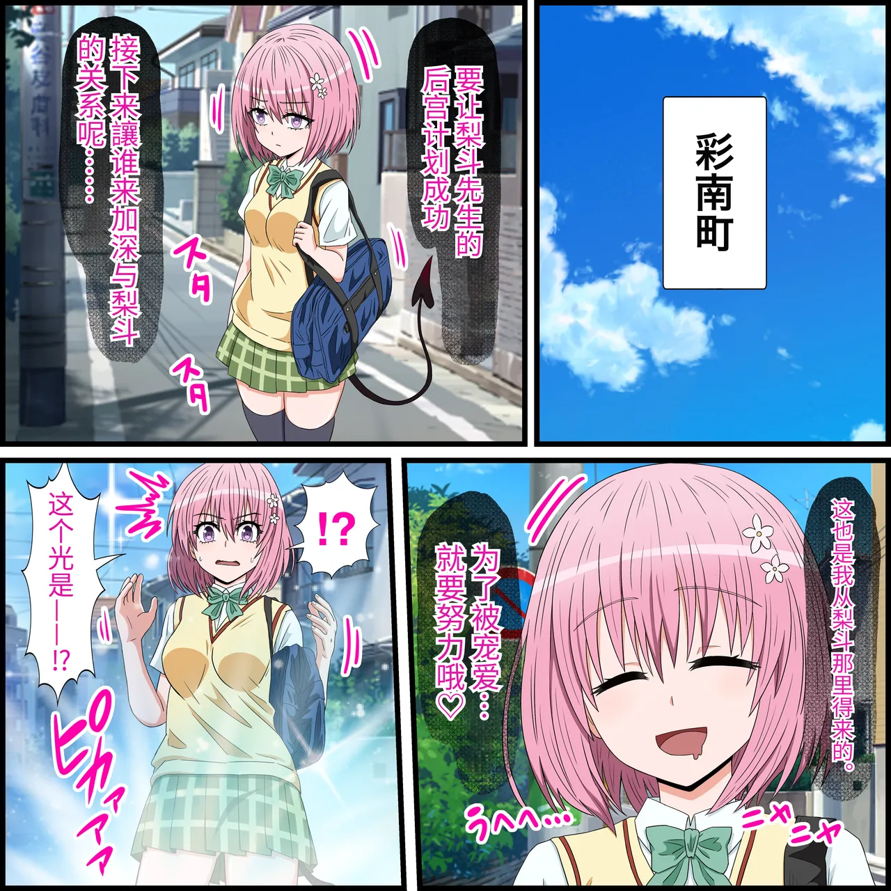 [Banana Style] An app where you can have sex with anime characters (Momo) imagen número 2