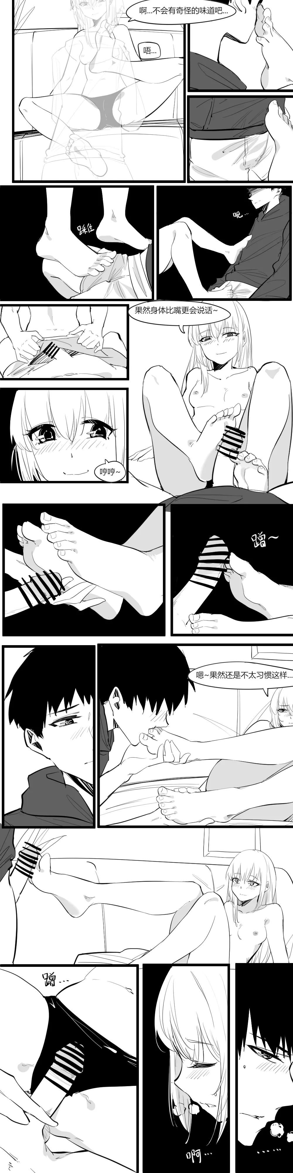 [NANASE_YOUNG]3.恋爱是从告白开始的~(Chinese) 画像番号 6