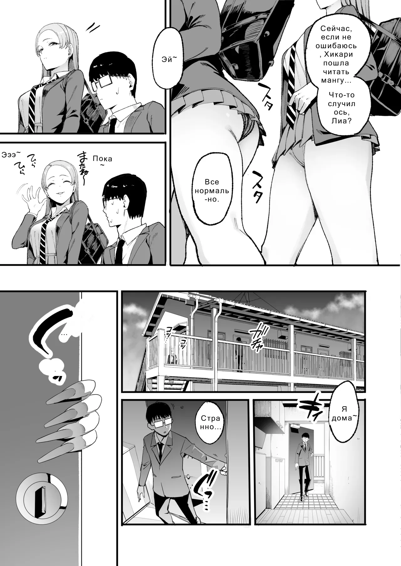 История о том, как я использовал ○○ этой развратной гяру Том 4 이미지 번호 8