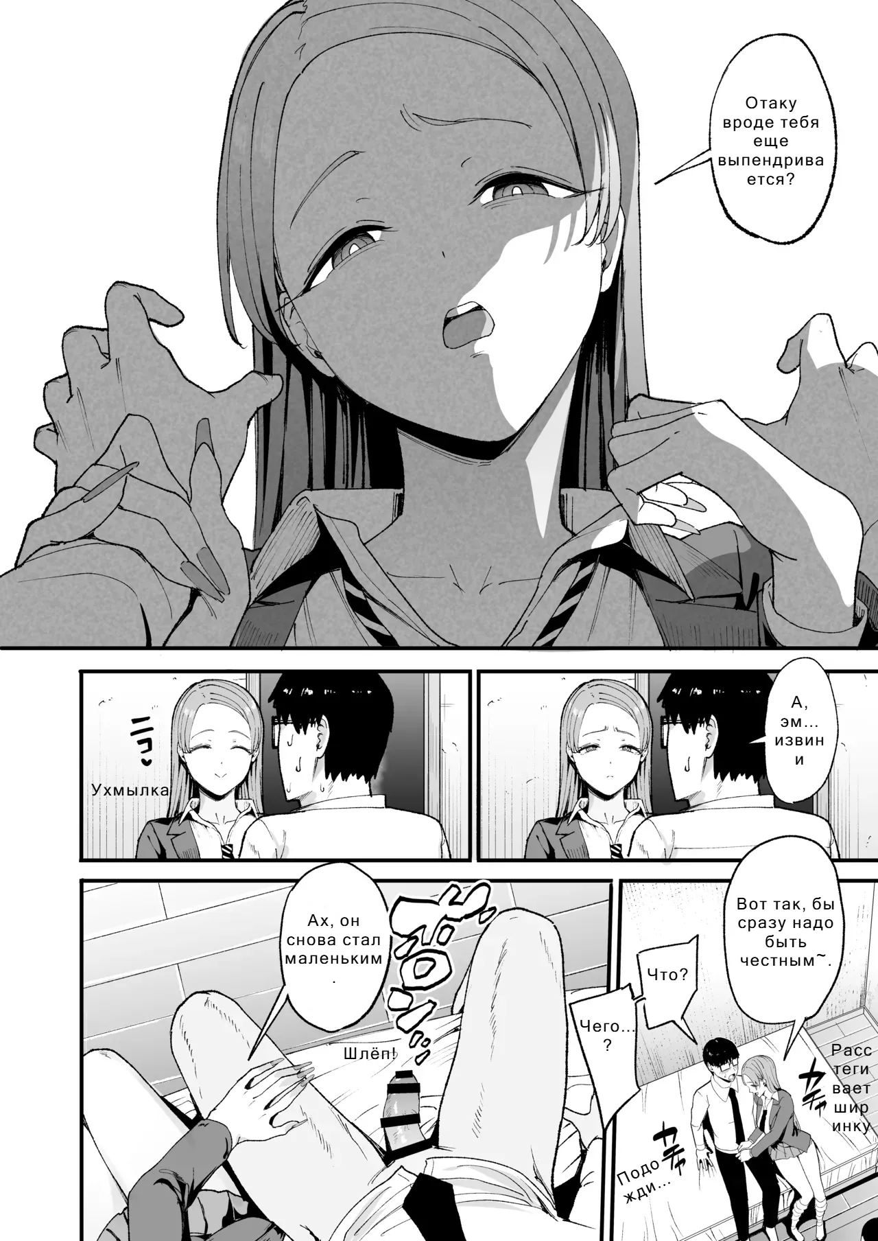 История о том, как я использовал ○○ этой развратной гяру Том 4 이미지 번호 13