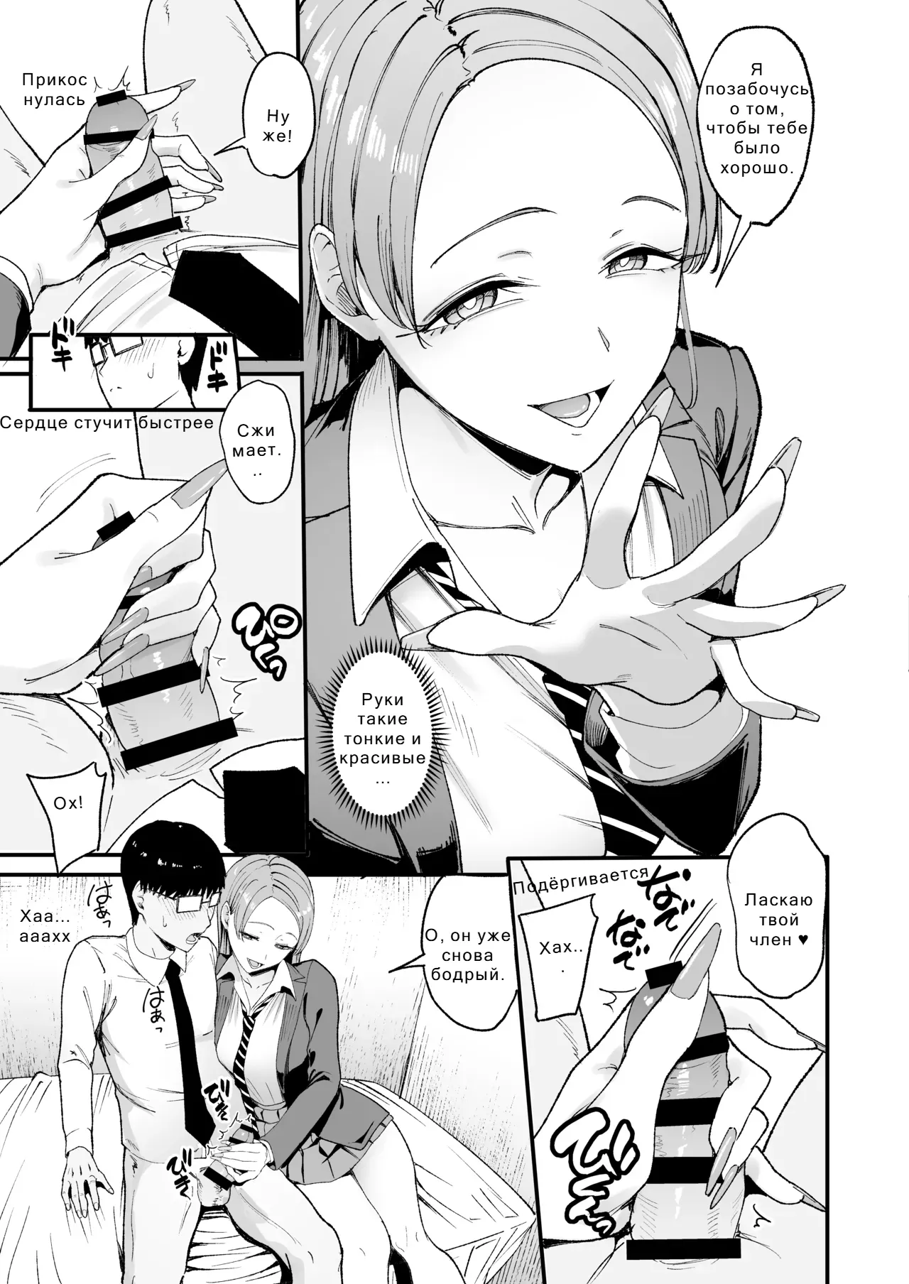 История о том, как я использовал ○○ этой развратной гяру Том 4 이미지 번호 14