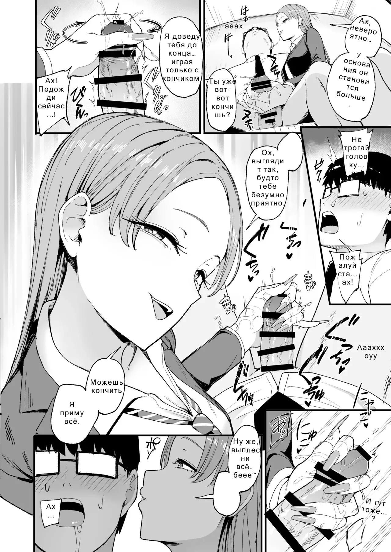 История о том, как я использовал ○○ этой развратной гяру Том 4 이미지 번호 17