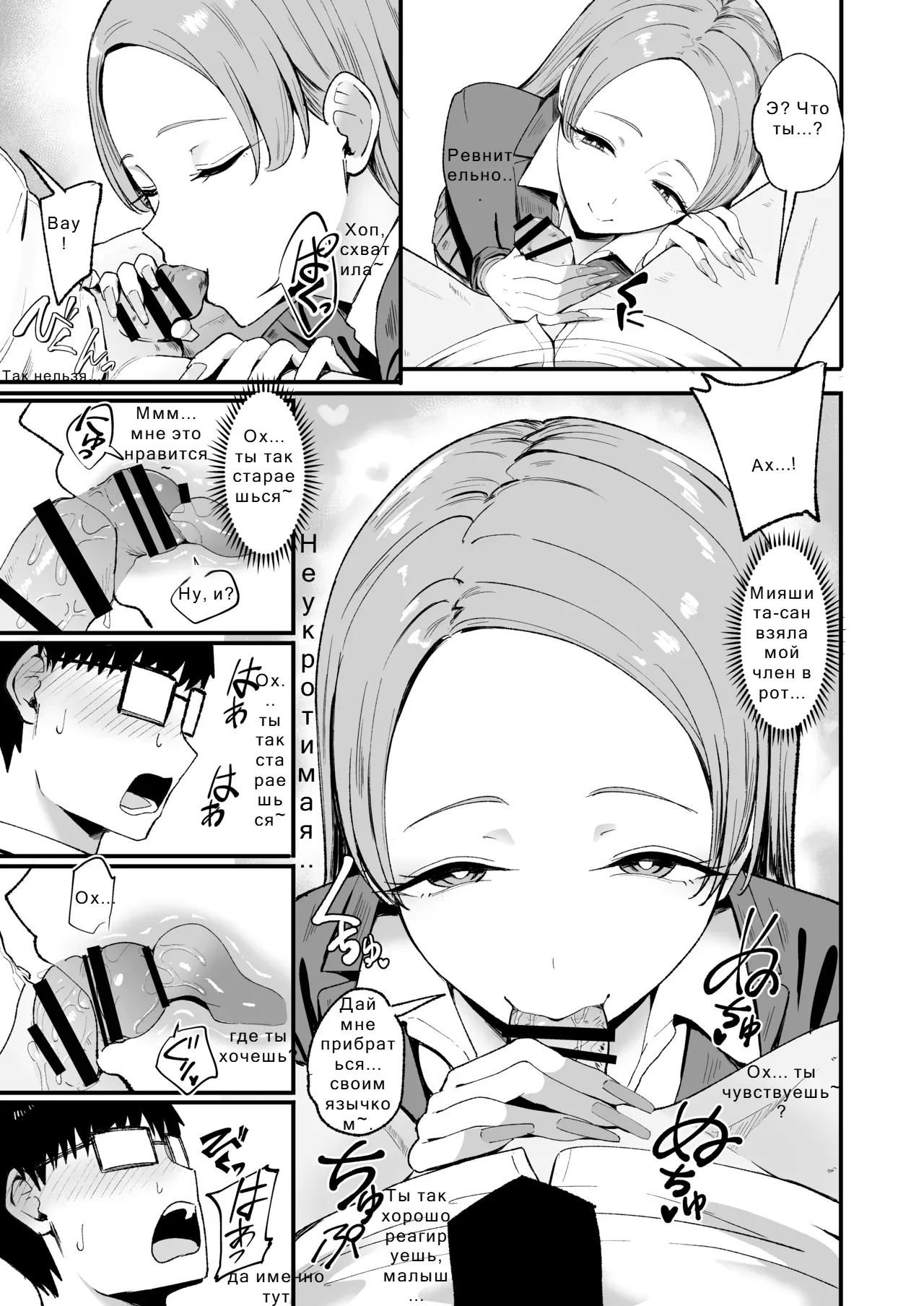 История о том, как я использовал ○○ этой развратной гяру Том 4 이미지 번호 20