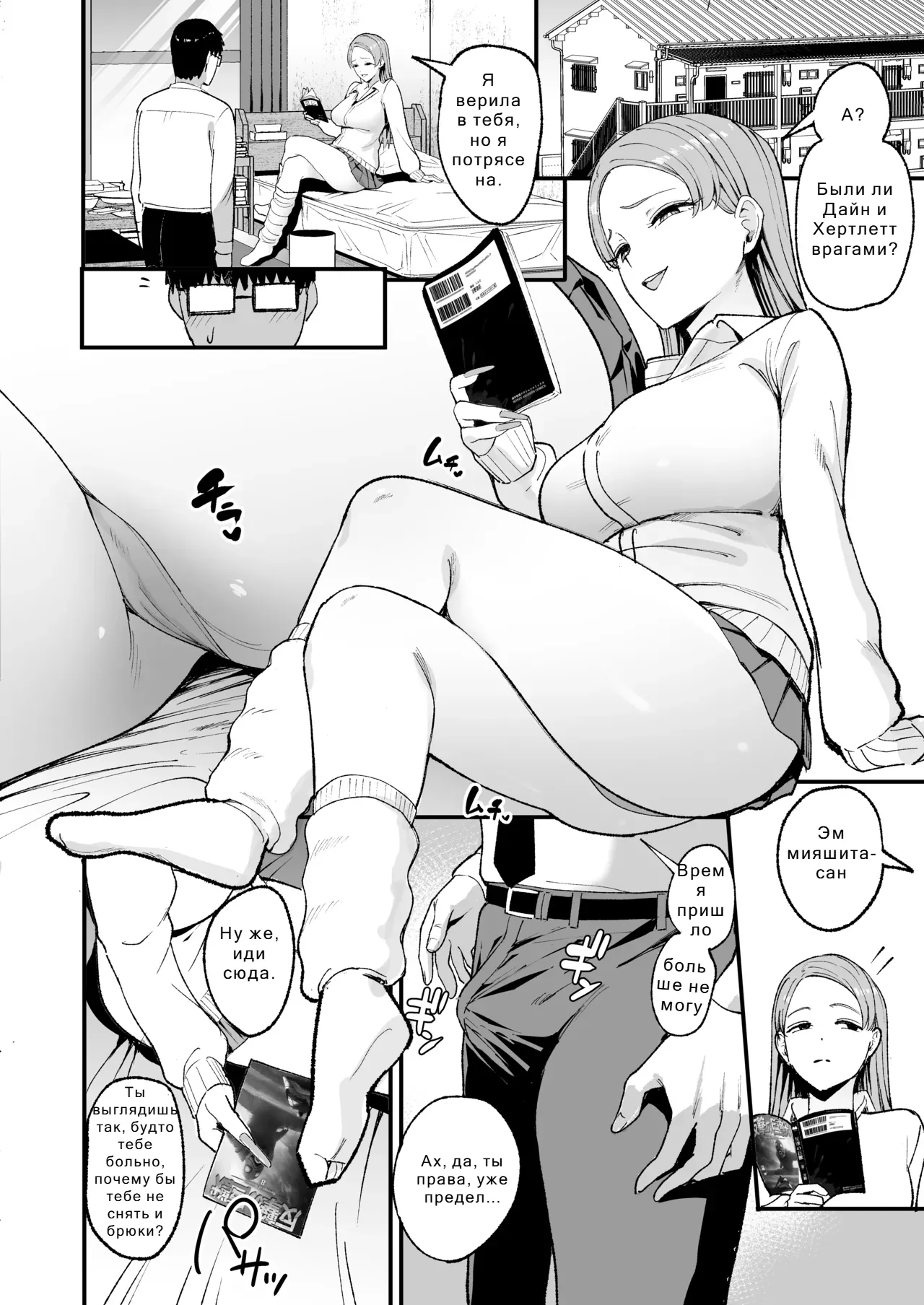 История о том, как я использовал ○○ этой развратной гяру Том 4 이미지 번호 29