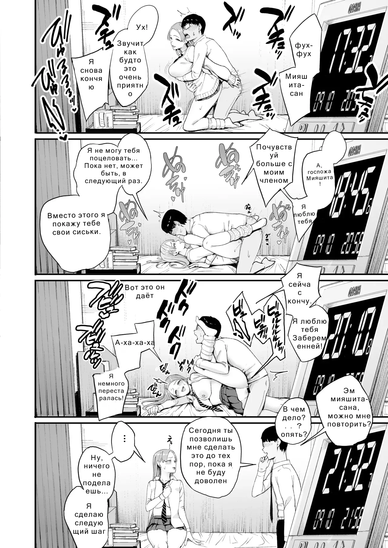 История о том, как я использовал ○○ этой развратной гяру Том 4 이미지 번호 41