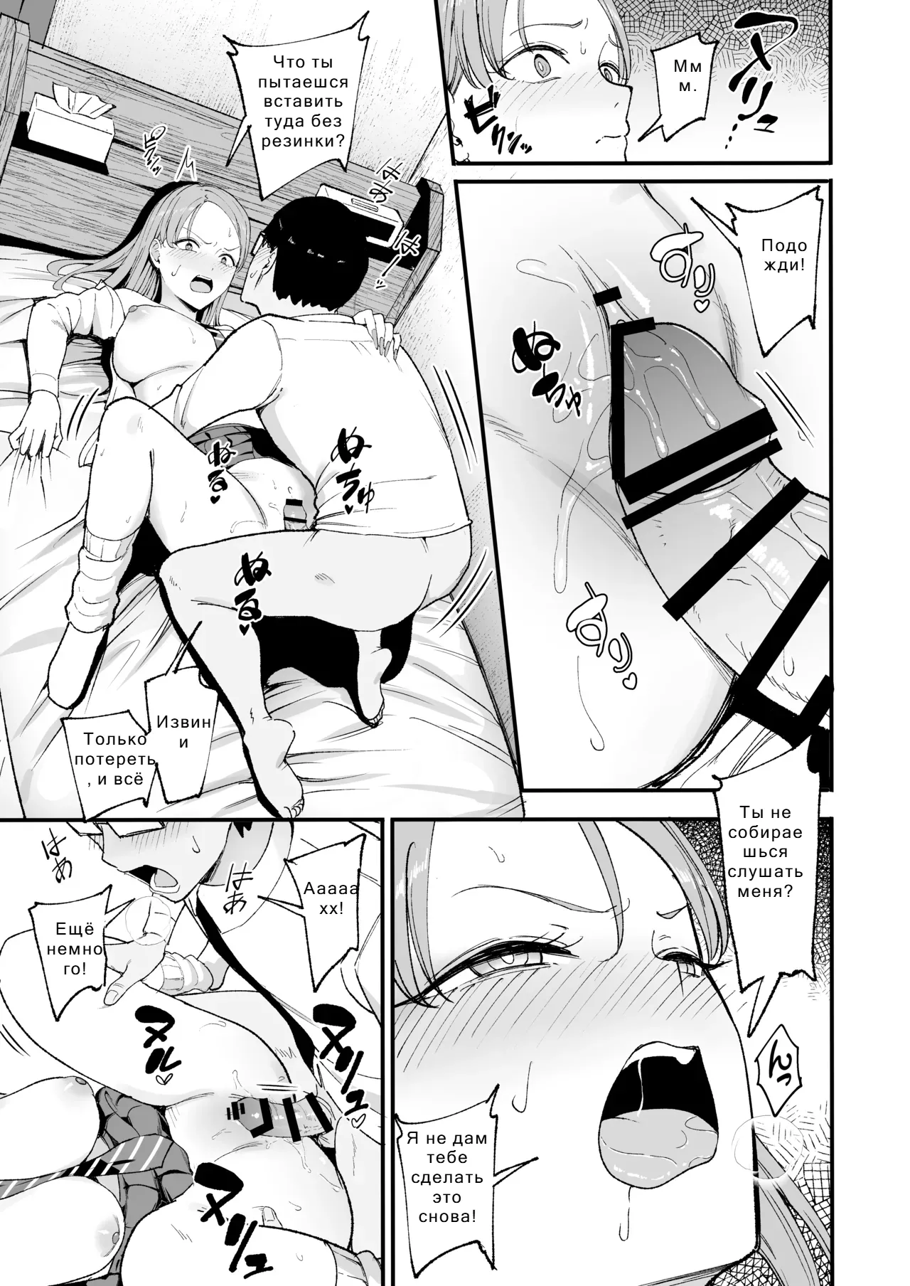 История о том, как я использовал ○○ этой развратной гяру Том 4 이미지 번호 46