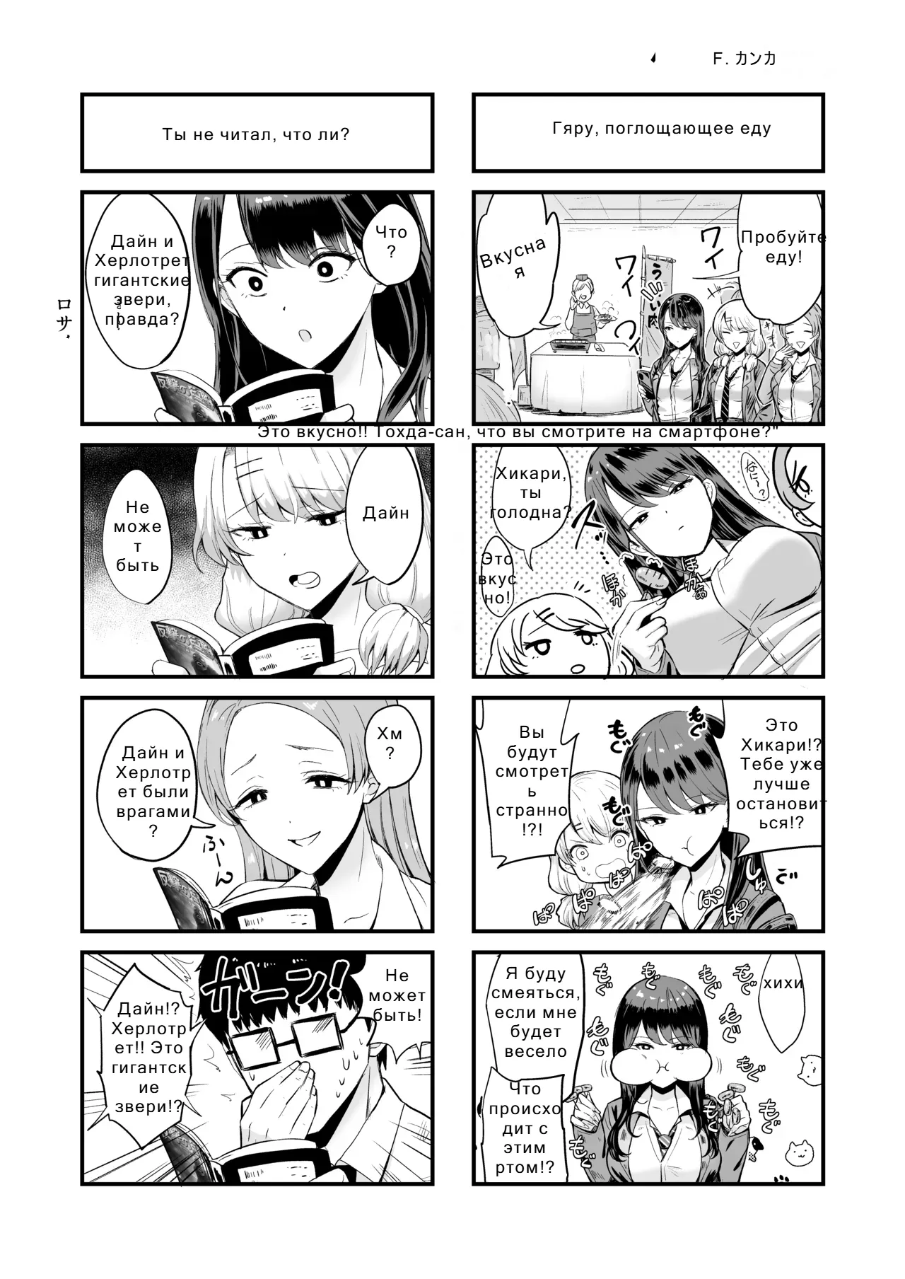 История о том, как я использовал ○○ этой развратной гяру Том 4 이미지 번호 63