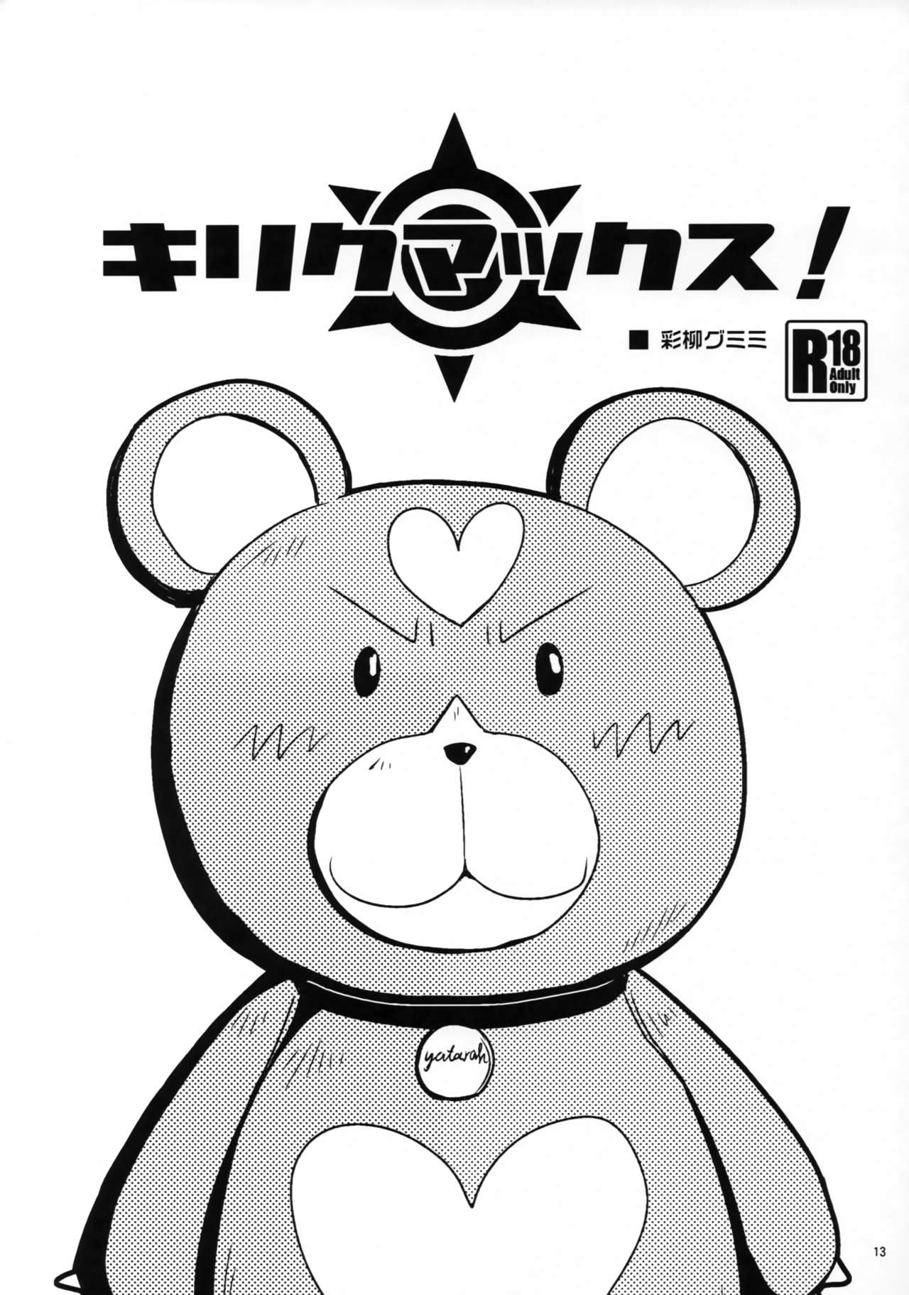 (C88) [Yorugumi (Ayanagi Gumimi)] Futari Gurashi no Arpeggio 3 (Arpeggio of Blue Steel) imagen número 12