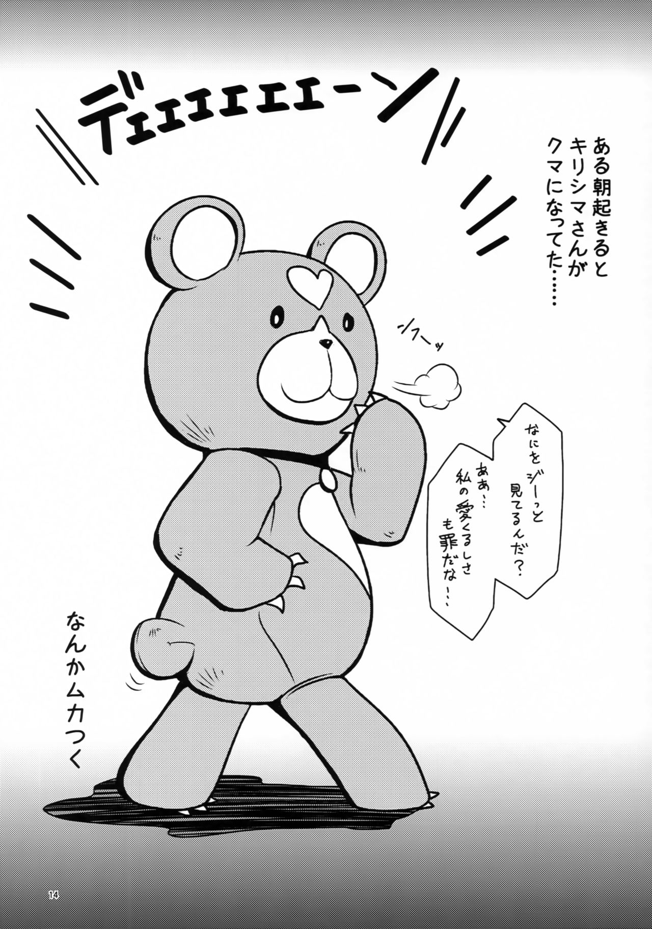 (C88) [Yorugumi (Ayanagi Gumimi)] Futari Gurashi no Arpeggio 3 (Arpeggio of Blue Steel) imagen número 13