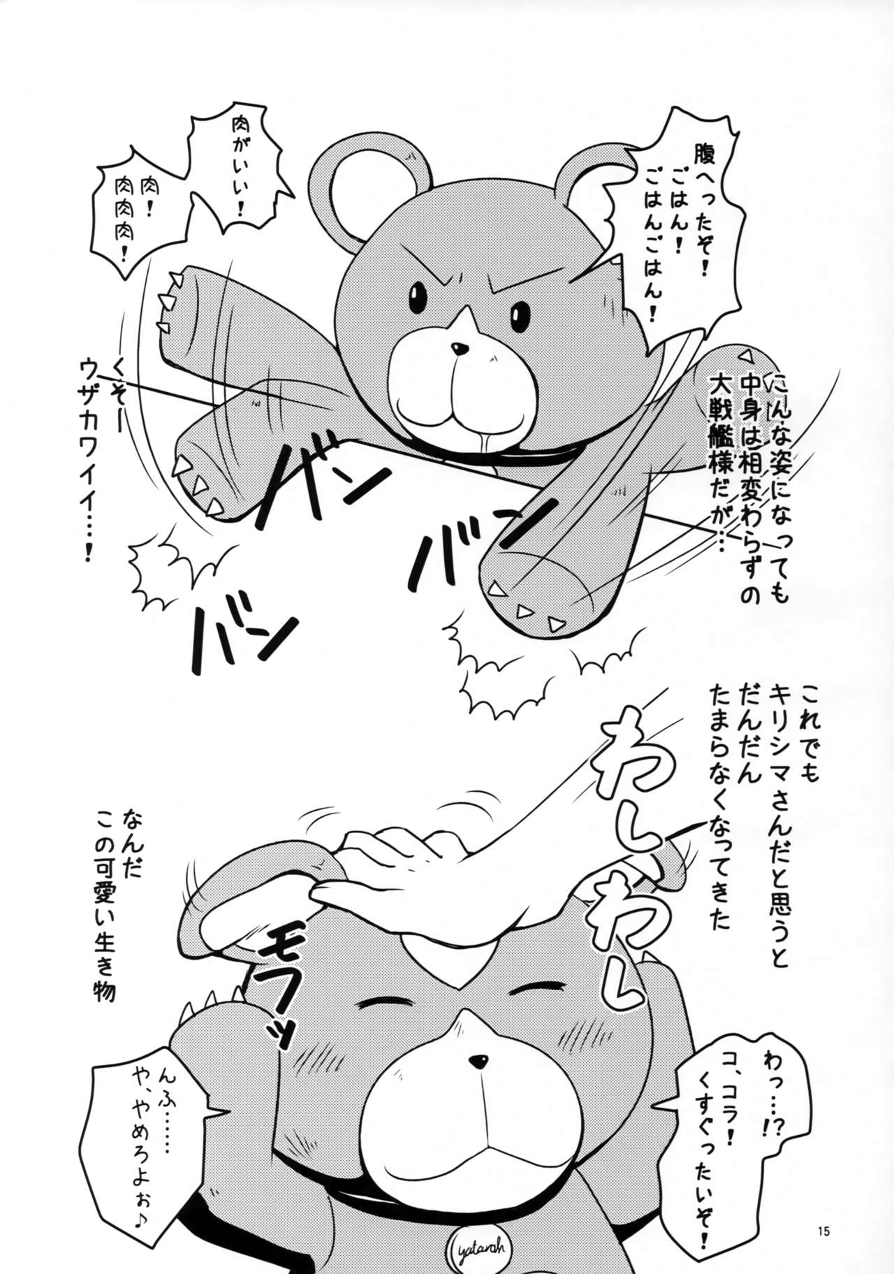 (C88) [Yorugumi (Ayanagi Gumimi)] Futari Gurashi no Arpeggio 3 (Arpeggio of Blue Steel) imagen número 14