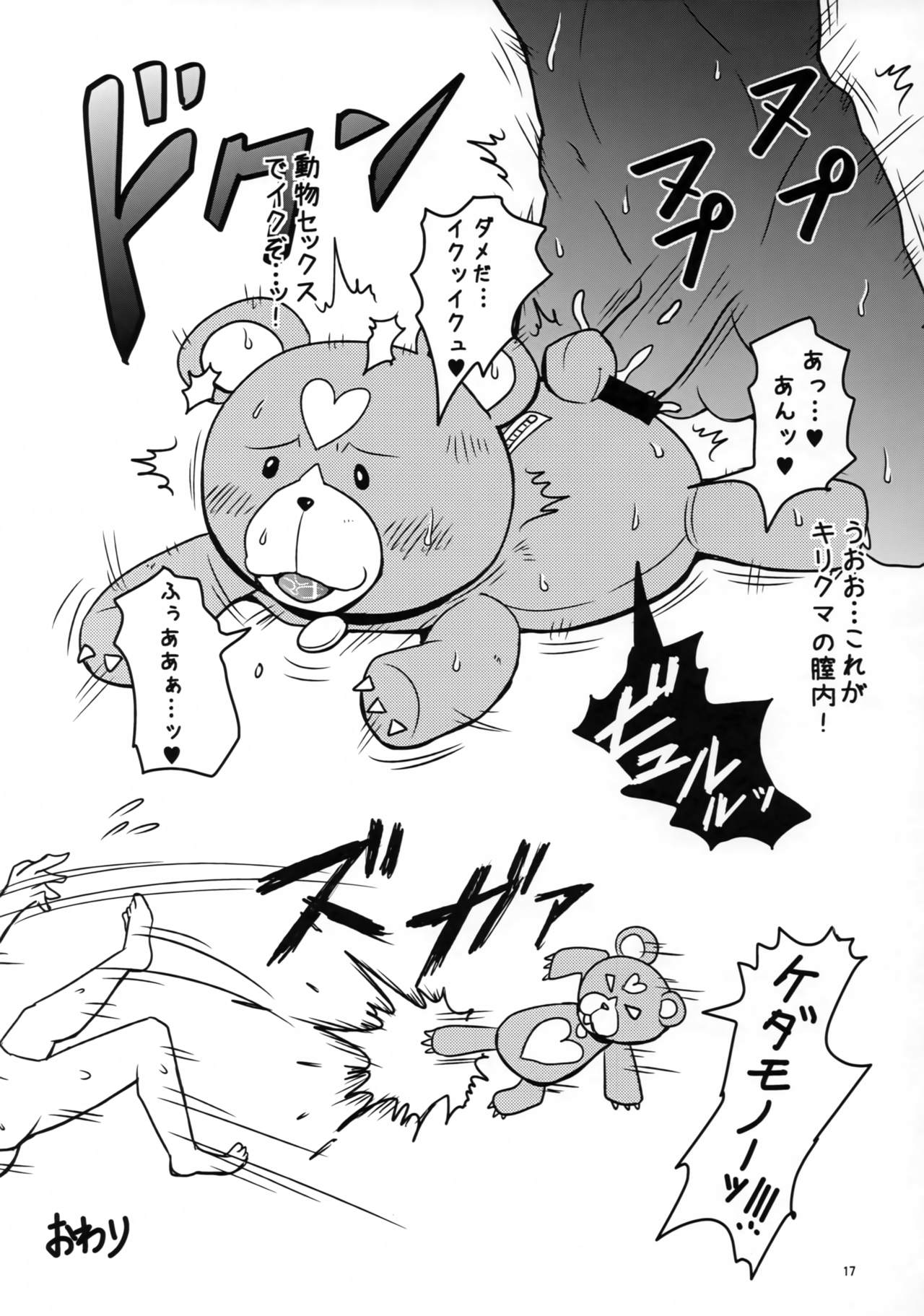 (C88) [Yorugumi (Ayanagi Gumimi)] Futari Gurashi no Arpeggio 3 (Arpeggio of Blue Steel) imagen número 16