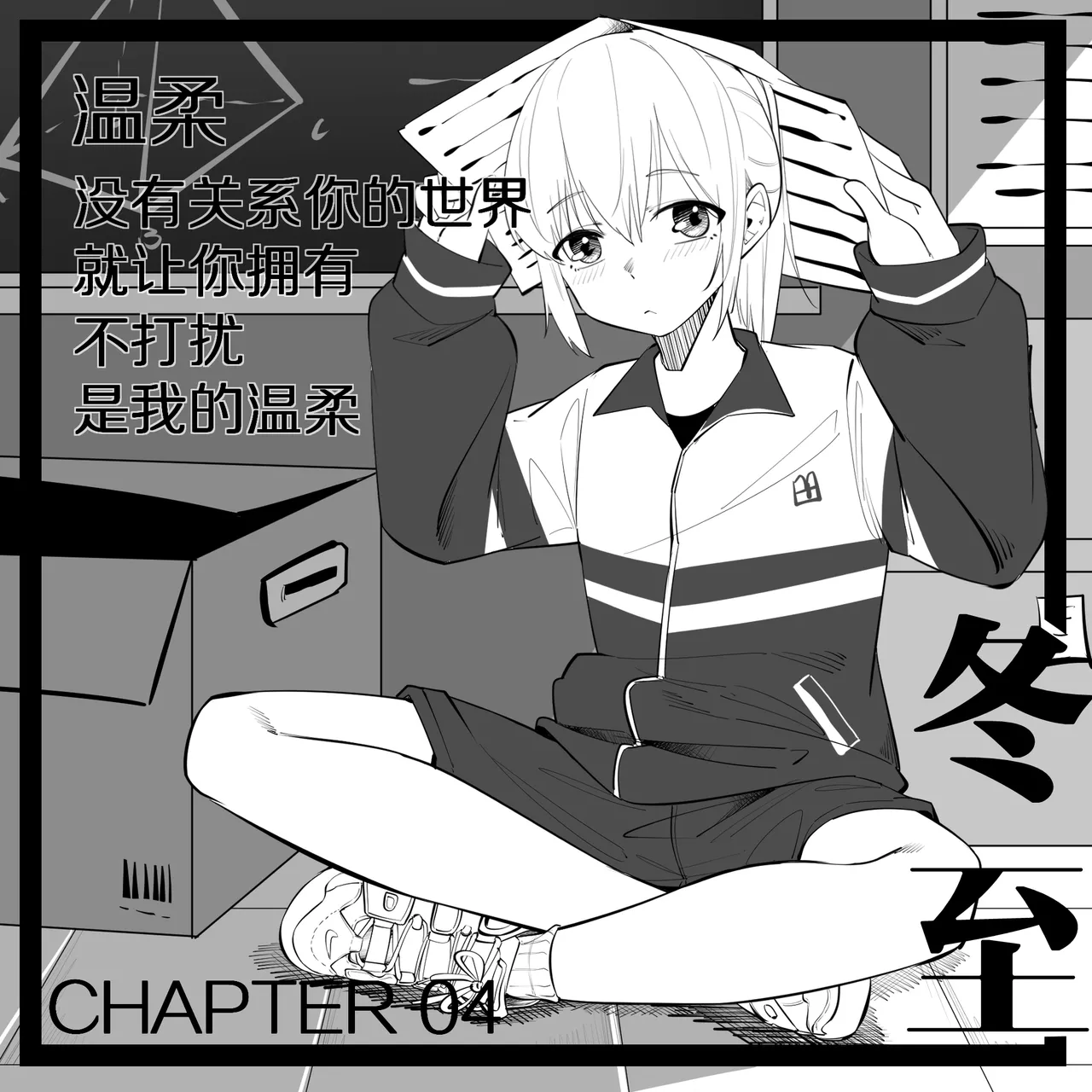 [NANASE_YOUNG]4.不打扰是你的谎言..(Chinese) 画像番号 1